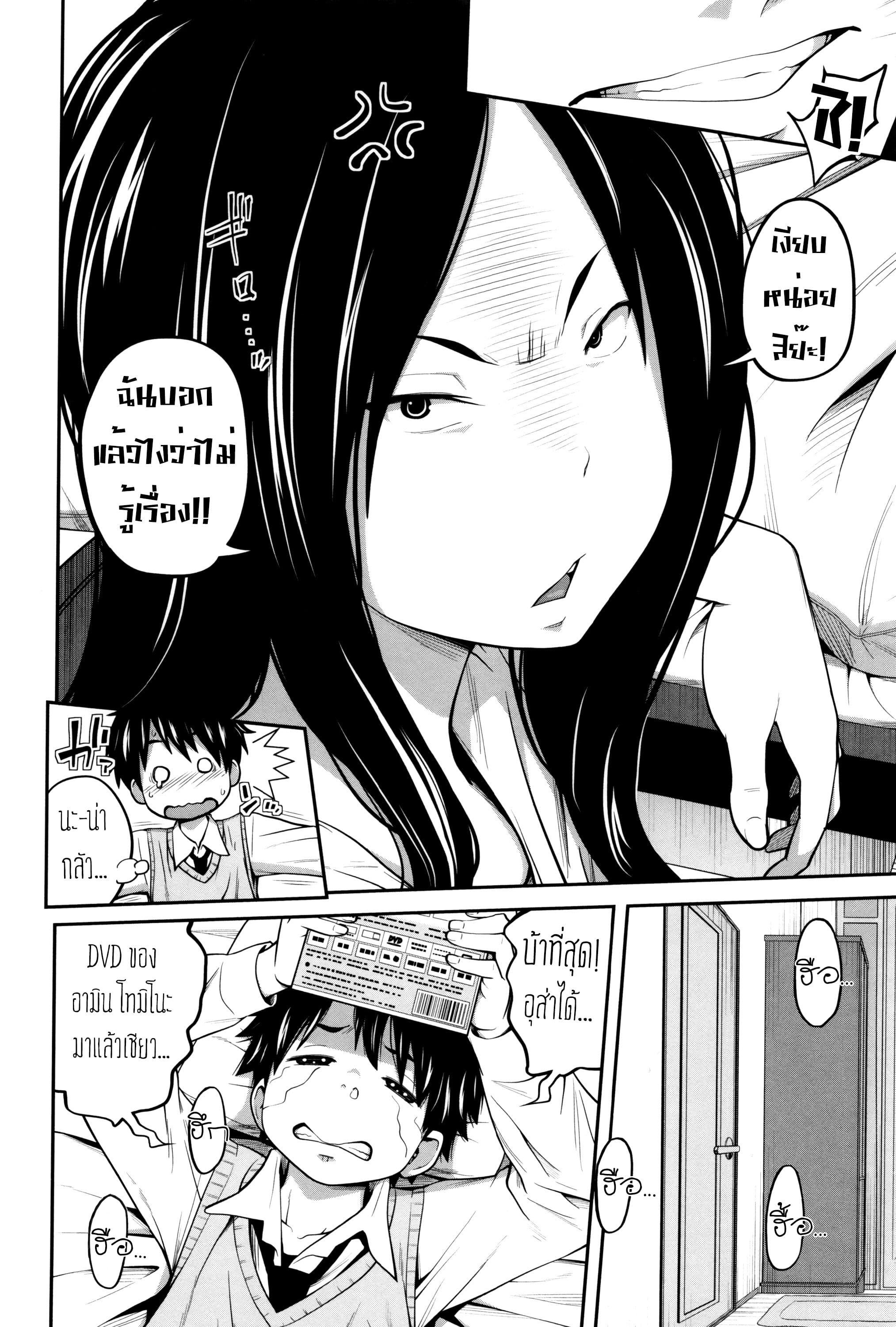 พี่สาวประจำวัน [Tsubaki Jushirou] Daily Sisters – พี่สาวประจำวัน [Tsubaki Jushirou] Daily Sisters – ตอนที่ 1 หน้า 13