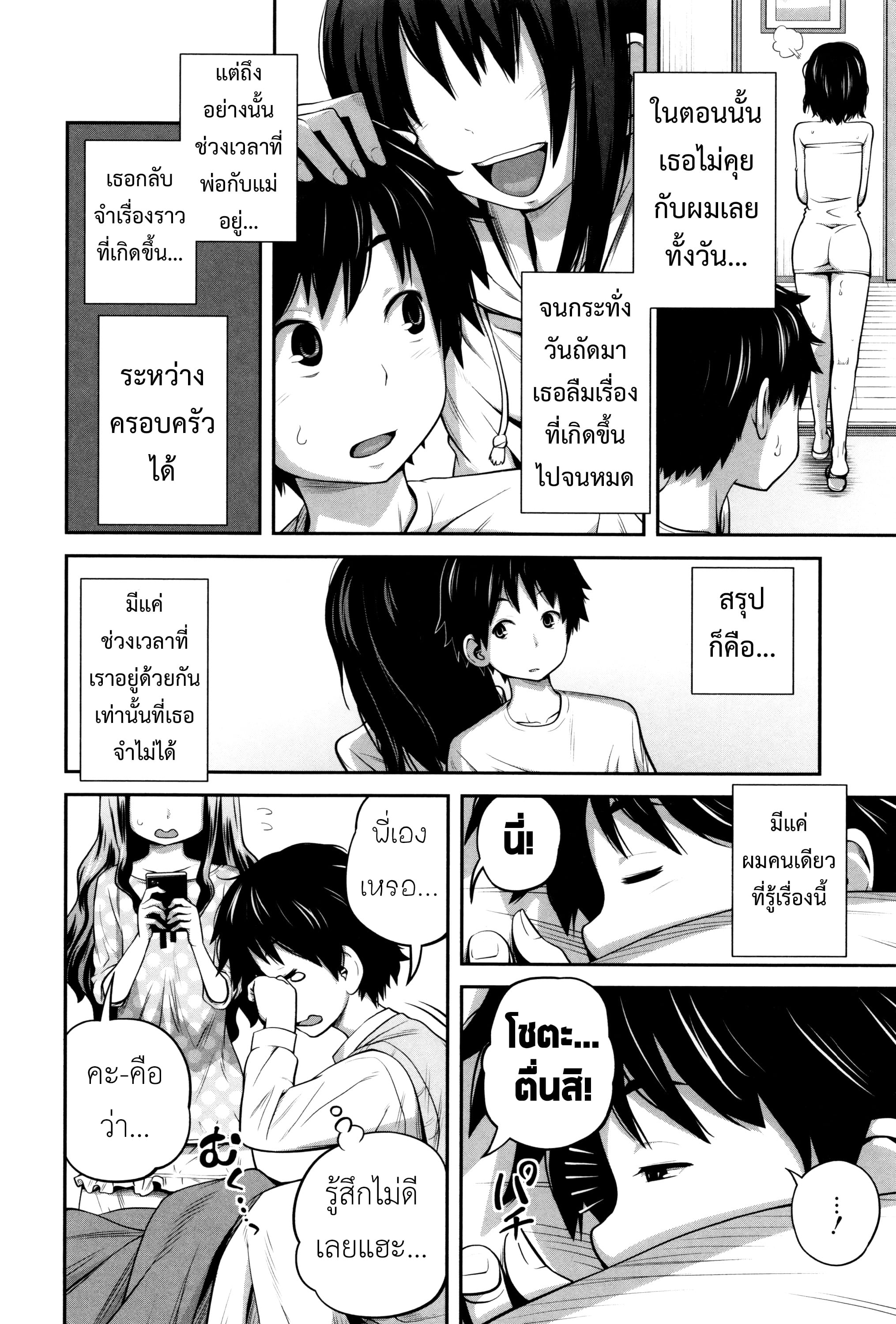 พี่สาวประจำวัน [Tsubaki Jushirou] Daily Sisters – พี่สาวประจำวัน [Tsubaki Jushirou] Daily Sisters – ตอนที่ 1 หน้า 15