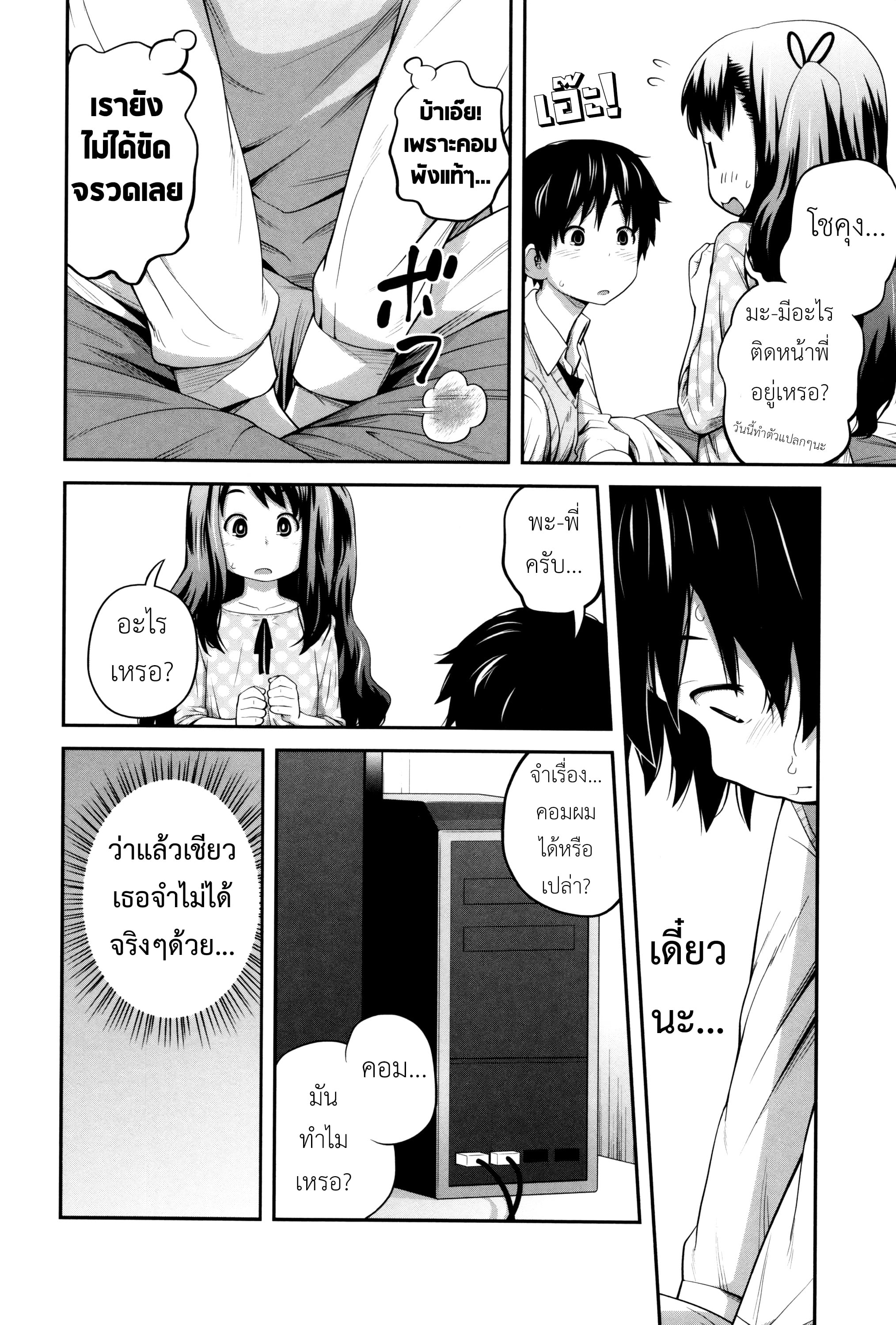 พี่สาวประจำวัน [Tsubaki Jushirou] Daily Sisters – พี่สาวประจำวัน [Tsubaki Jushirou] Daily Sisters – ตอนที่ 1 หน้า 17