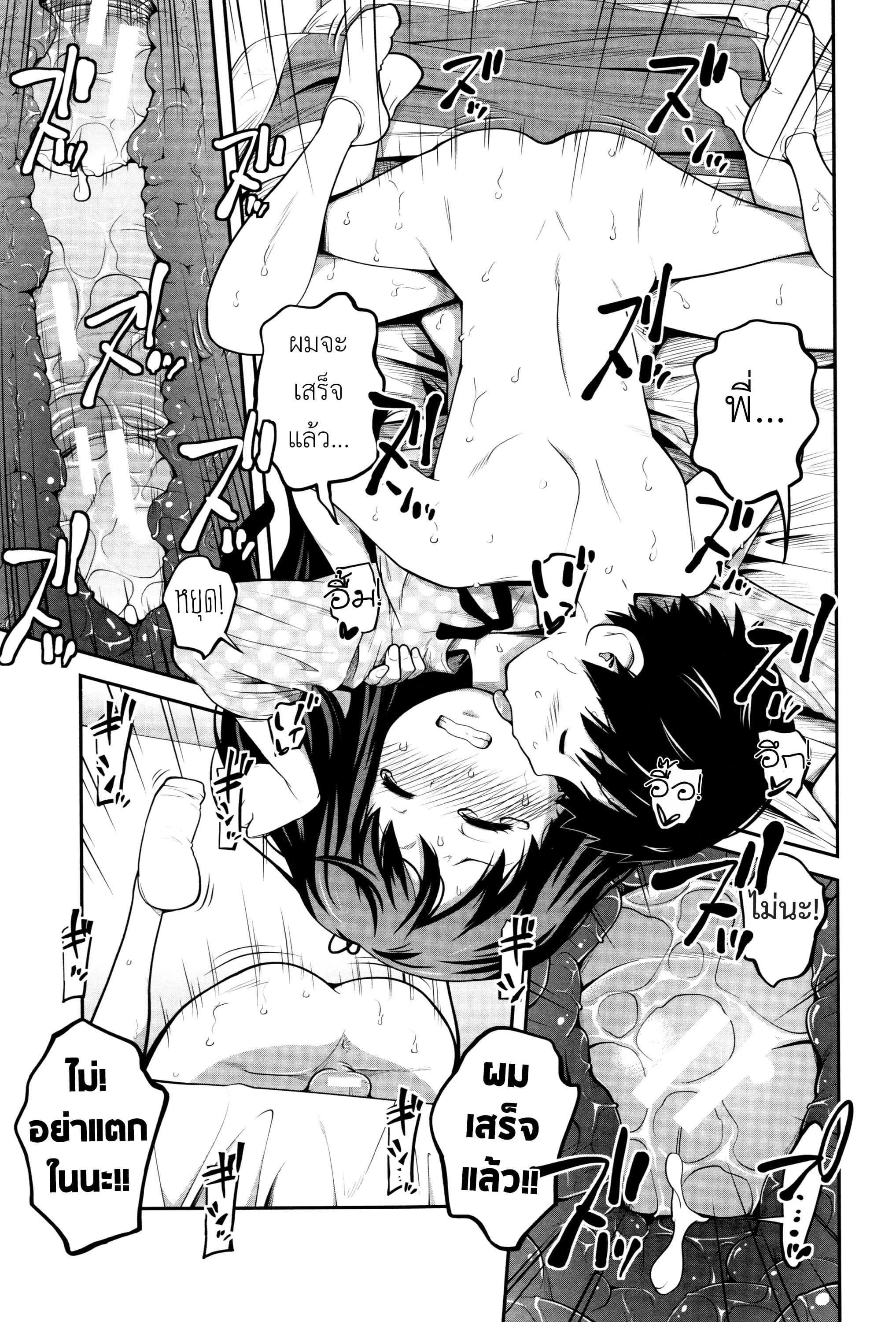 พี่สาวประจำวัน [Tsubaki Jushirou] Daily Sisters – พี่สาวประจำวัน [Tsubaki Jushirou] Daily Sisters – ตอนที่ 1 หน้า 32