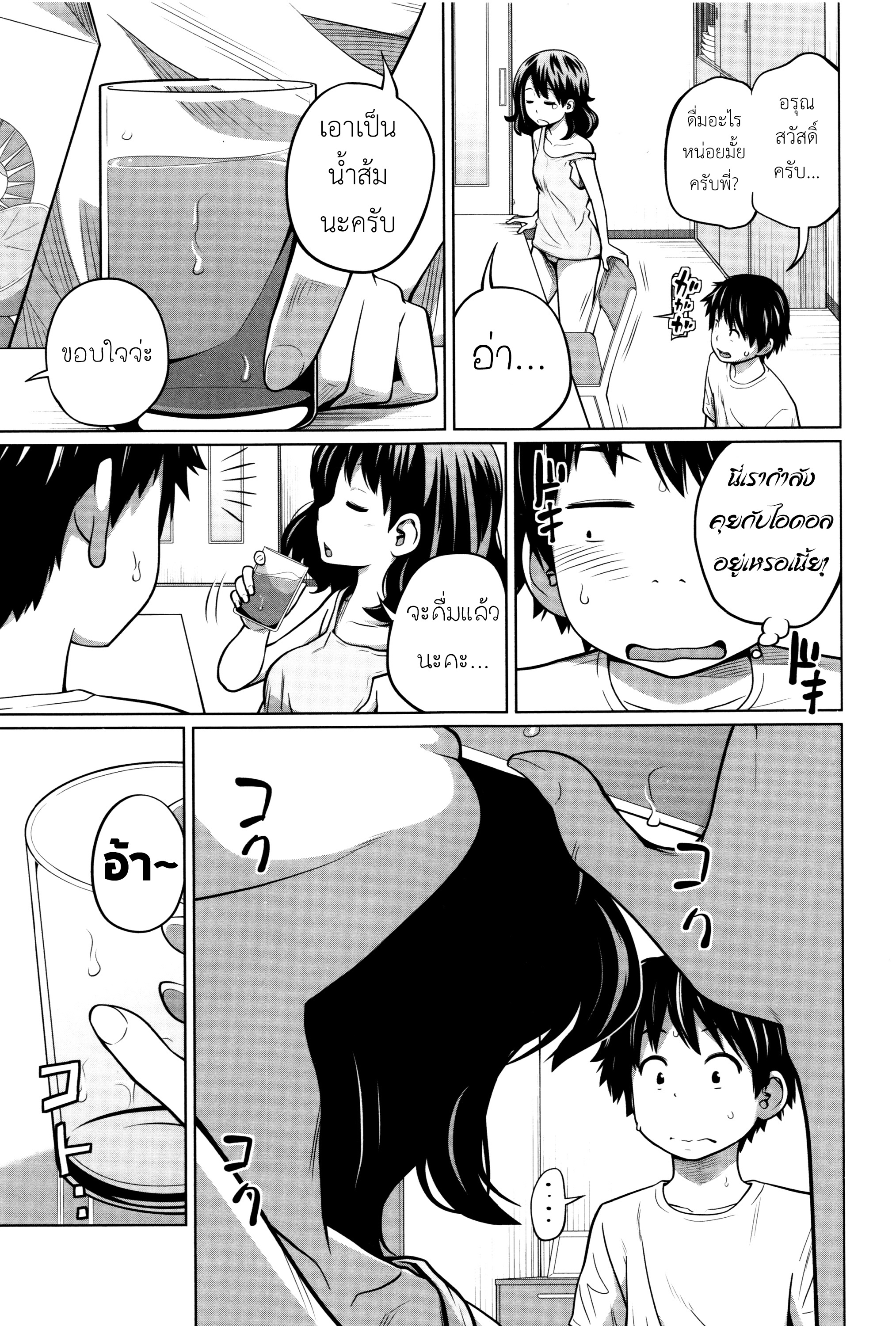 พี่สาวประจำวัน [Tsubaki Jushirou] Daily Sisters – พี่สาวประจำวัน [Tsubaki Jushirou] Daily Sisters – ตอนที่ 2 หน้า 10