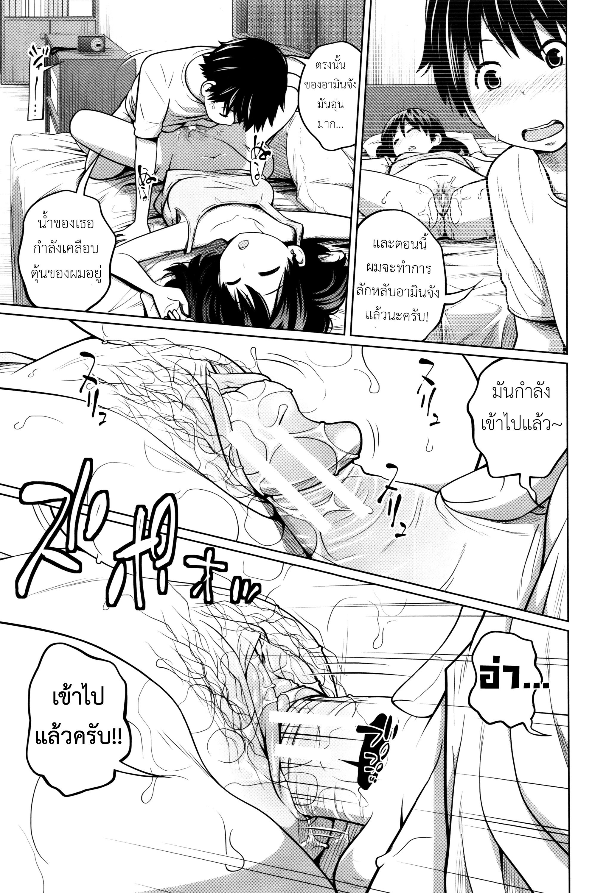 พี่สาวประจำวัน [Tsubaki Jushirou] Daily Sisters – พี่สาวประจำวัน [Tsubaki Jushirou] Daily Sisters – ตอนที่ 2 หน้า 16