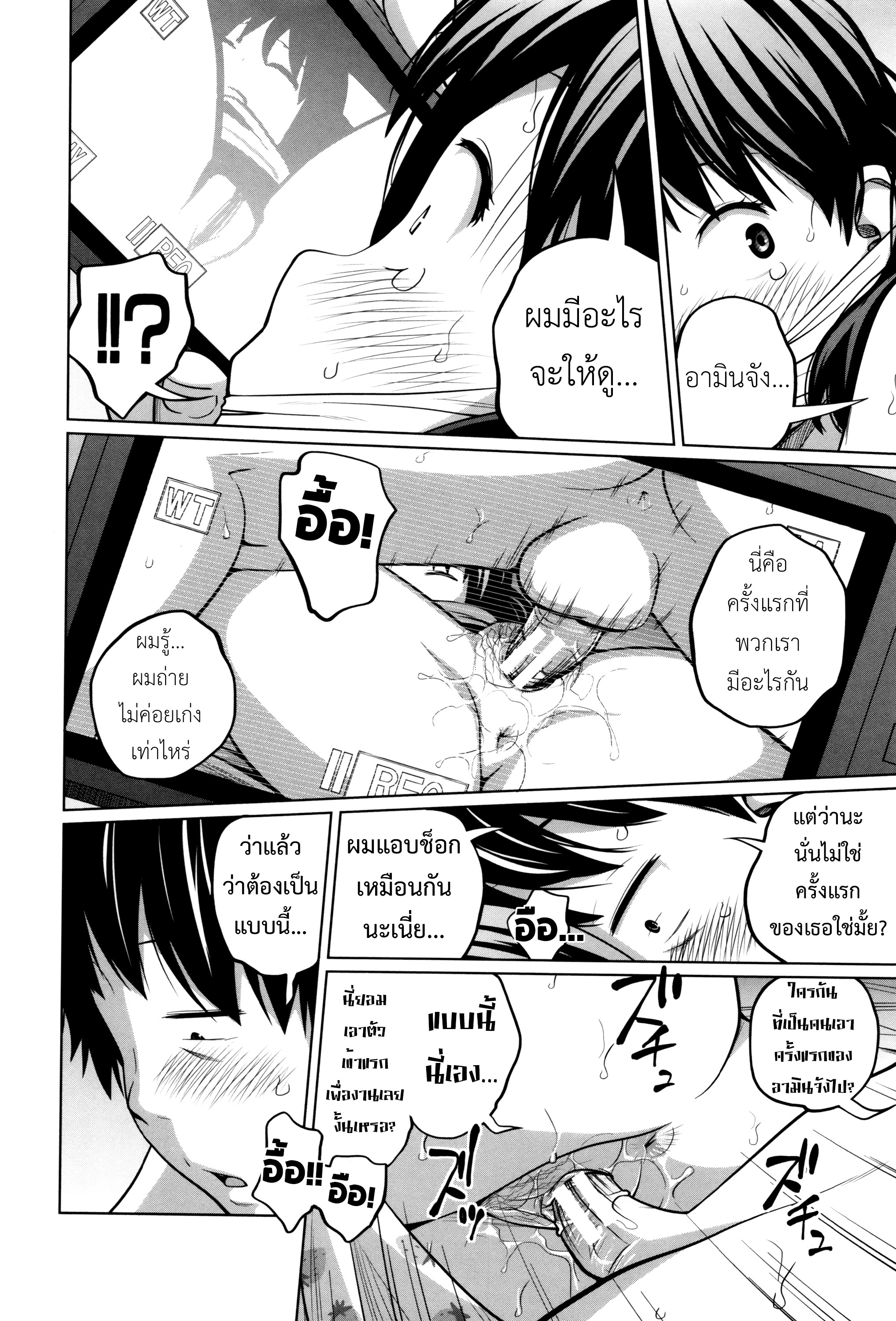 พี่สาวประจำวัน [Tsubaki Jushirou] Daily Sisters – พี่สาวประจำวัน [Tsubaki Jushirou] Daily Sisters – ตอนที่ 2 หน้า 27