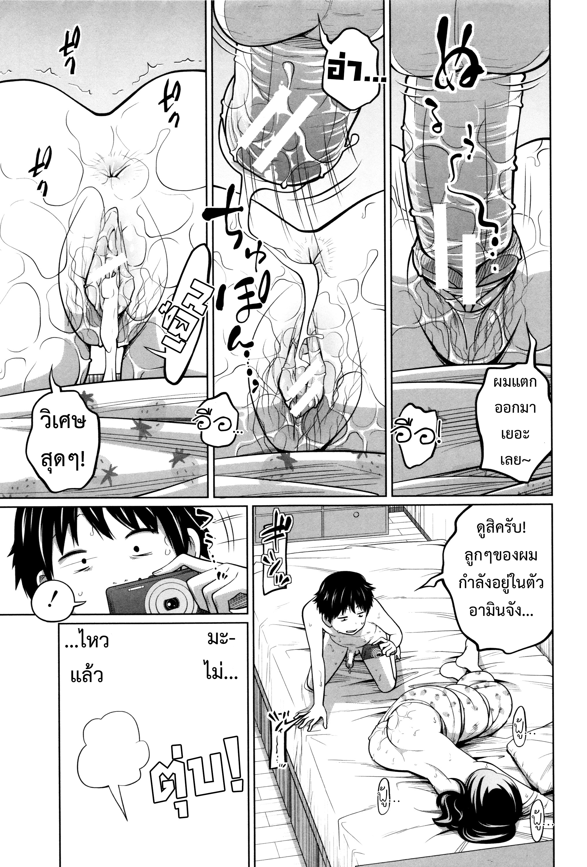 พี่สาวประจำวัน [Tsubaki Jushirou] Daily Sisters – พี่สาวประจำวัน [Tsubaki Jushirou] Daily Sisters – ตอนที่ 2 หน้า 30