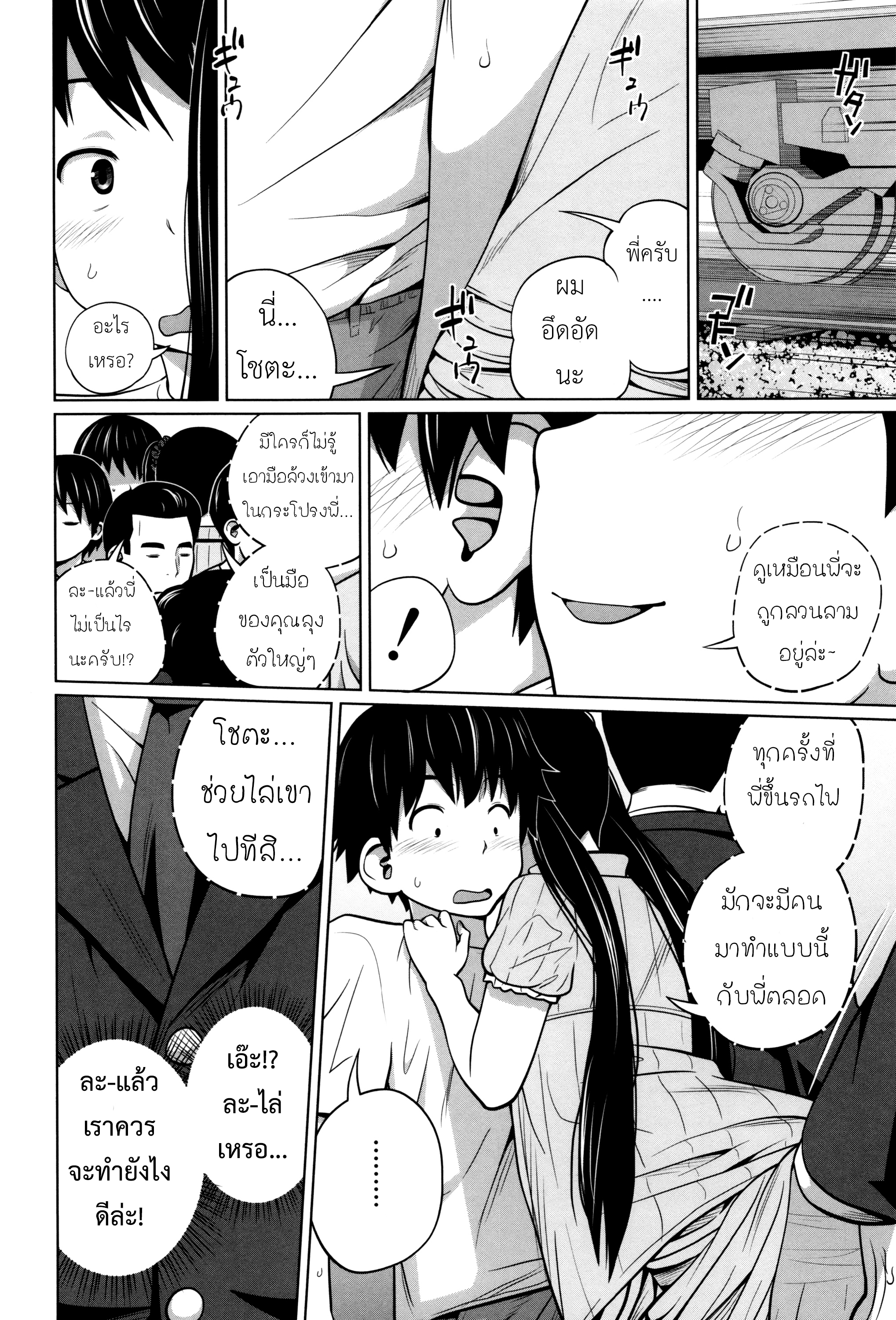 พี่สาวประจำวัน [Tsubaki Jushirou] Daily Sisters – พี่สาวประจำวัน [Tsubaki Jushirou] Daily Sisters – ตอนที่ 3 หน้า 9