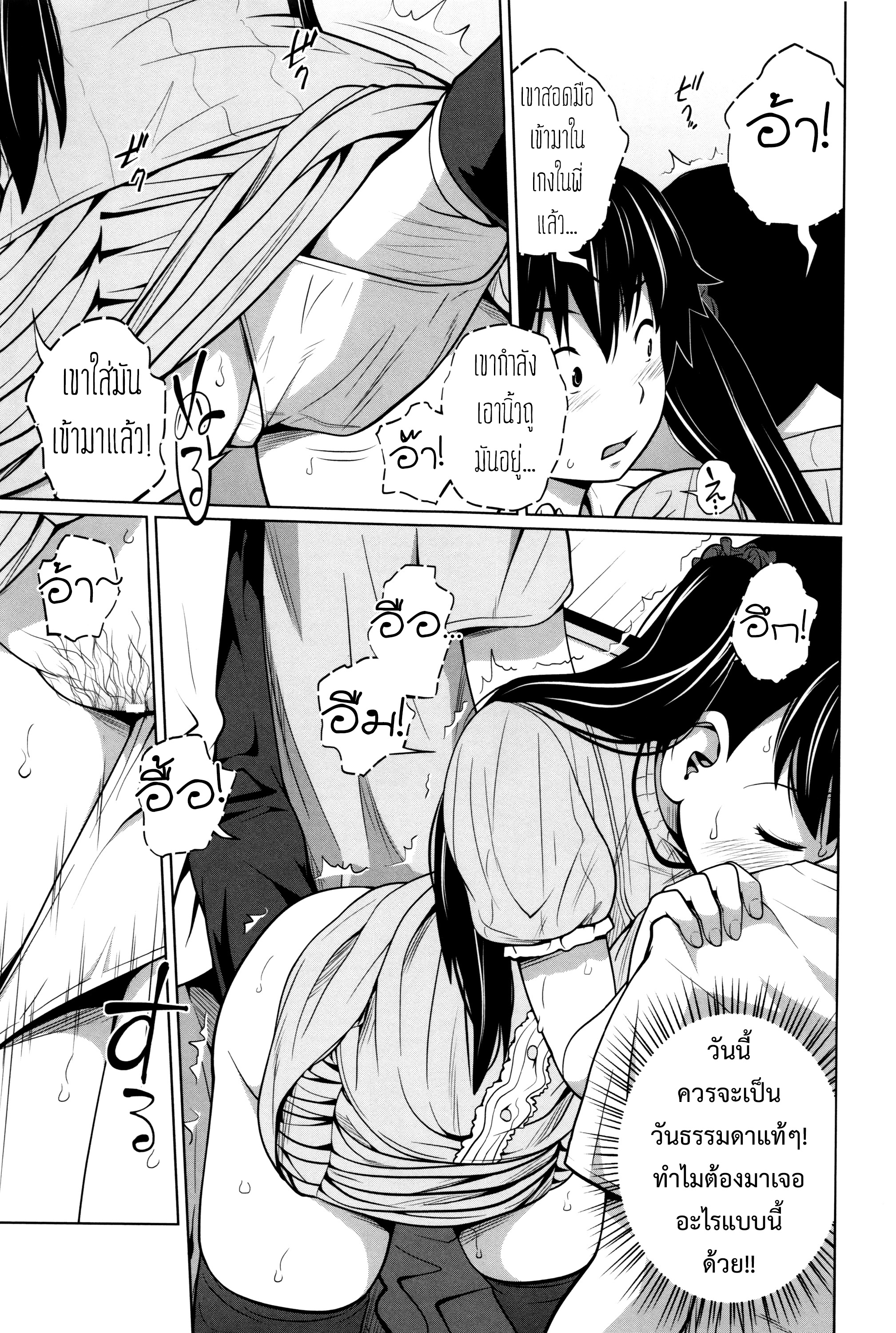 พี่สาวประจำวัน [Tsubaki Jushirou] Daily Sisters – พี่สาวประจำวัน [Tsubaki Jushirou] Daily Sisters – ตอนที่ 3 หน้า 10