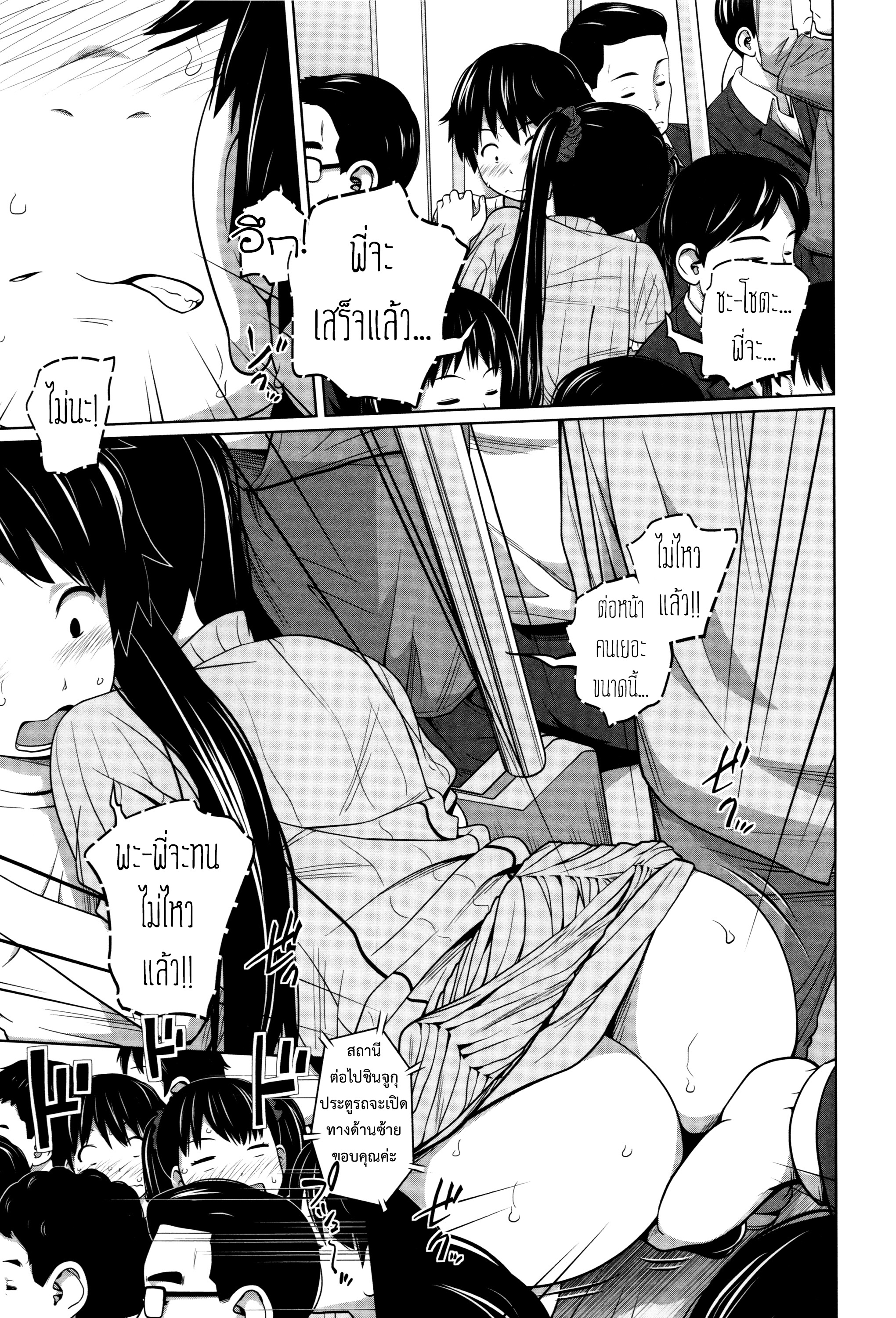 พี่สาวประจำวัน [Tsubaki Jushirou] Daily Sisters – พี่สาวประจำวัน [Tsubaki Jushirou] Daily Sisters – ตอนที่ 3 หน้า 12