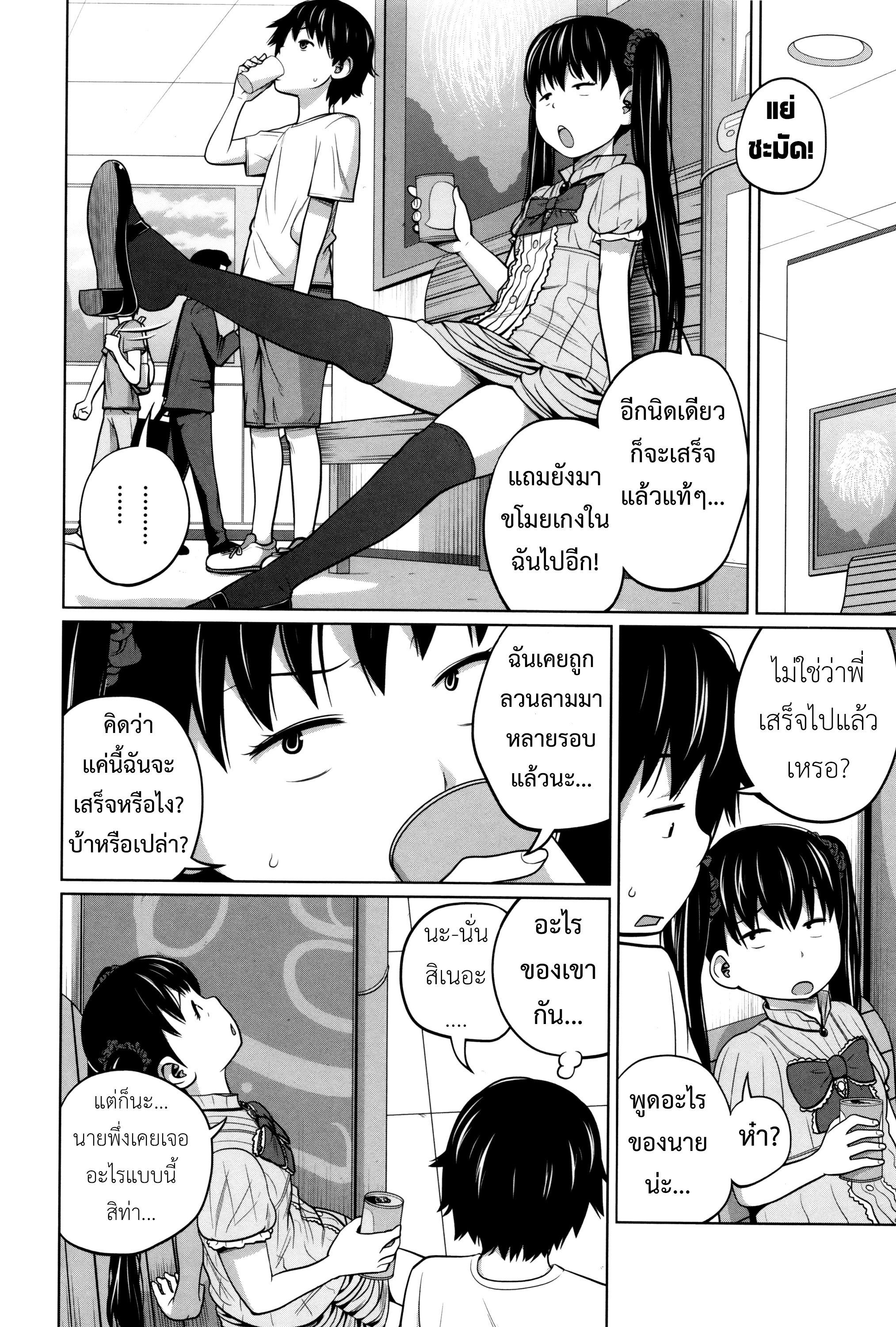 พี่สาวประจำวัน [Tsubaki Jushirou] Daily Sisters – พี่สาวประจำวัน [Tsubaki Jushirou] Daily Sisters – ตอนที่ 3 หน้า 13