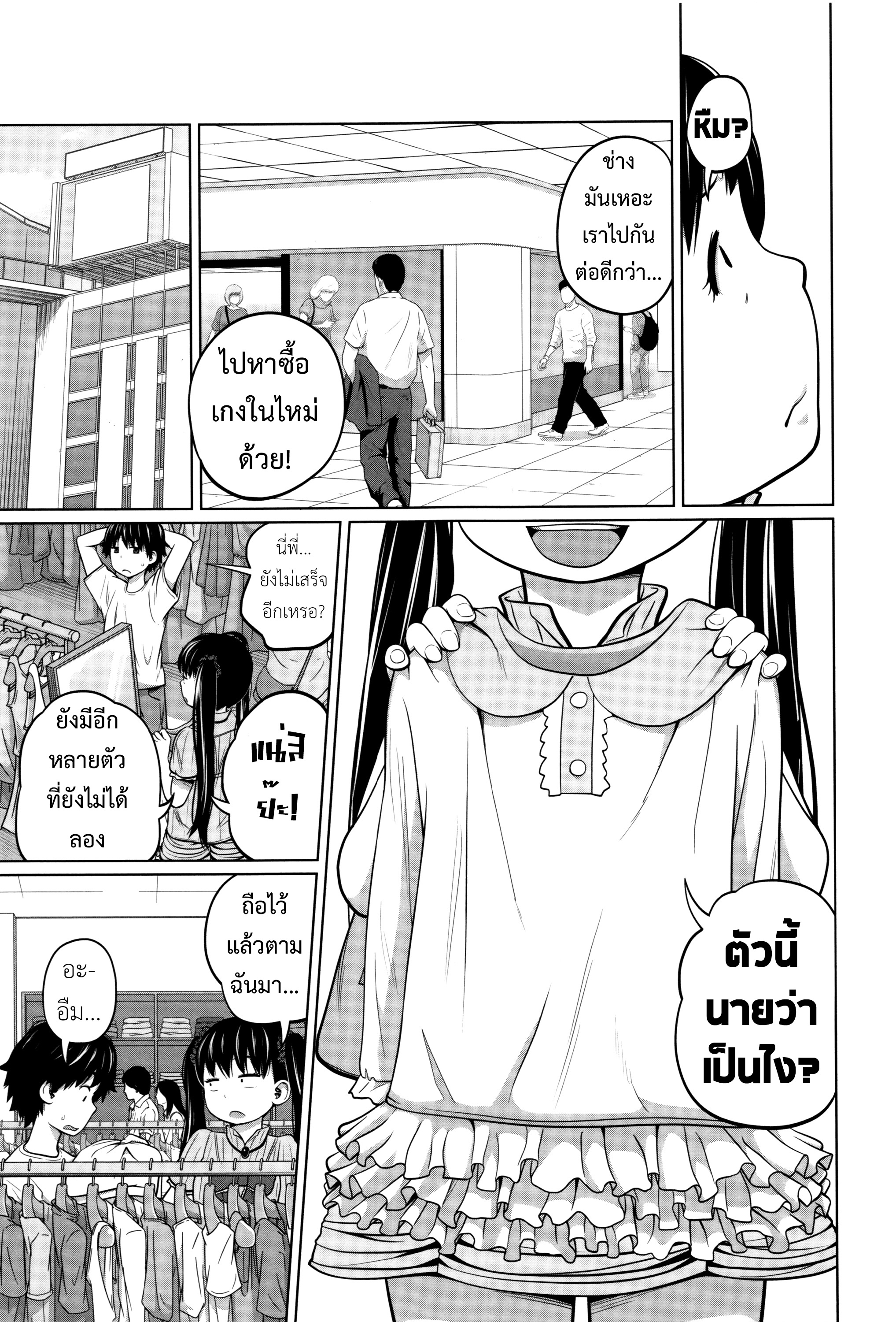 พี่สาวประจำวัน [Tsubaki Jushirou] Daily Sisters – พี่สาวประจำวัน [Tsubaki Jushirou] Daily Sisters – ตอนที่ 3 หน้า 14