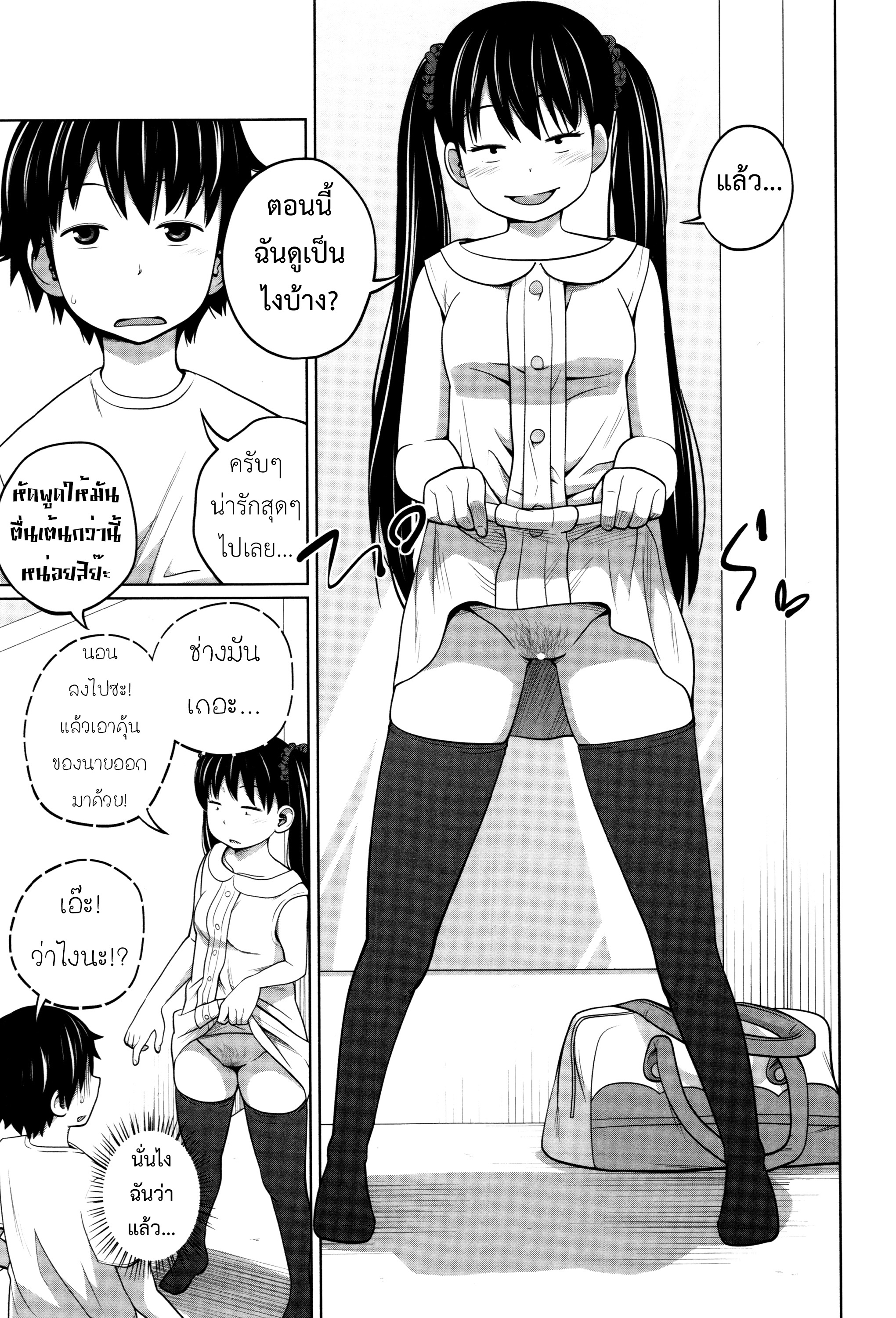 พี่สาวประจำวัน [Tsubaki Jushirou] Daily Sisters – พี่สาวประจำวัน [Tsubaki Jushirou] Daily Sisters – ตอนที่ 3 หน้า 16