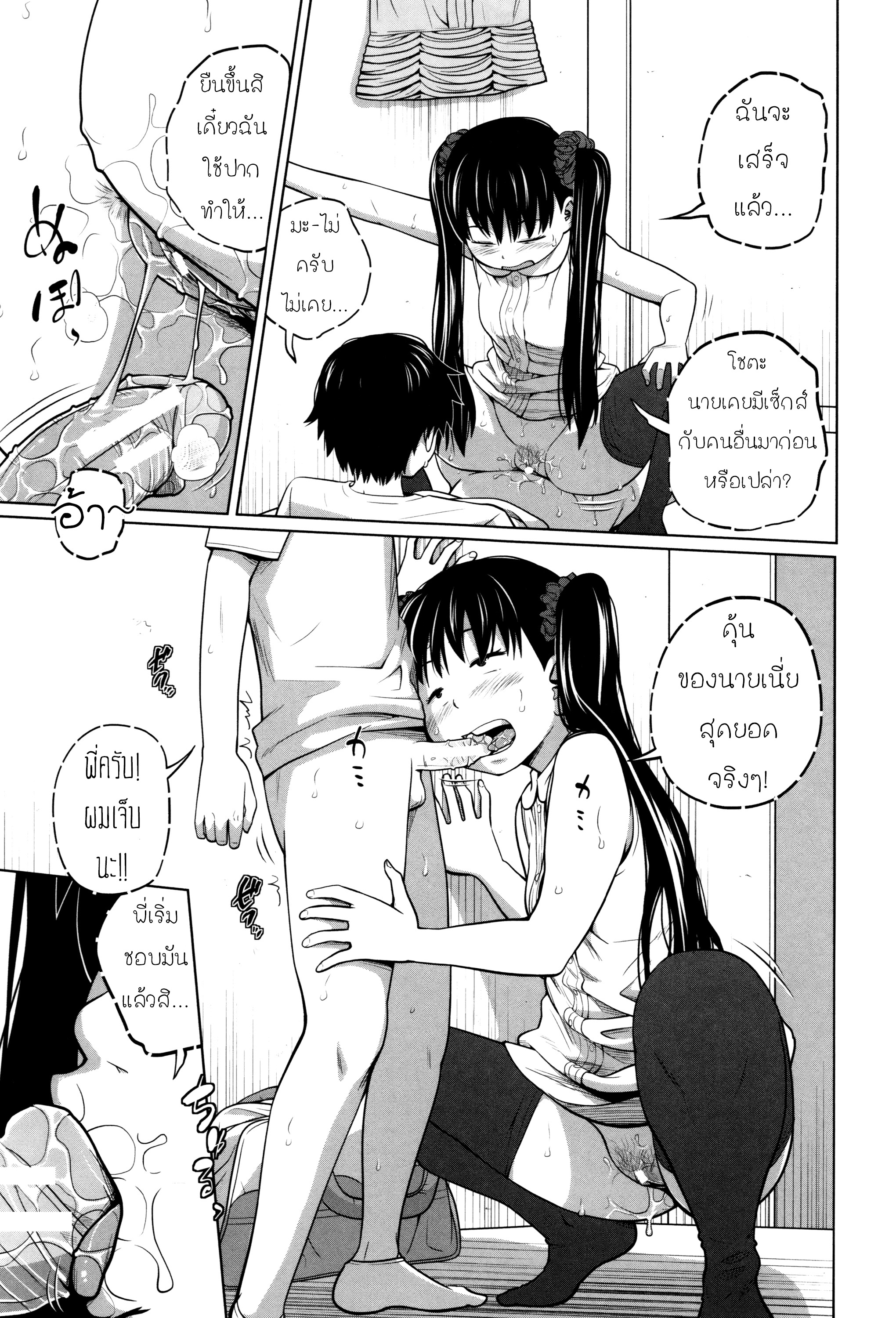 พี่สาวประจำวัน [Tsubaki Jushirou] Daily Sisters – พี่สาวประจำวัน [Tsubaki Jushirou] Daily Sisters – ตอนที่ 3 หน้า 22