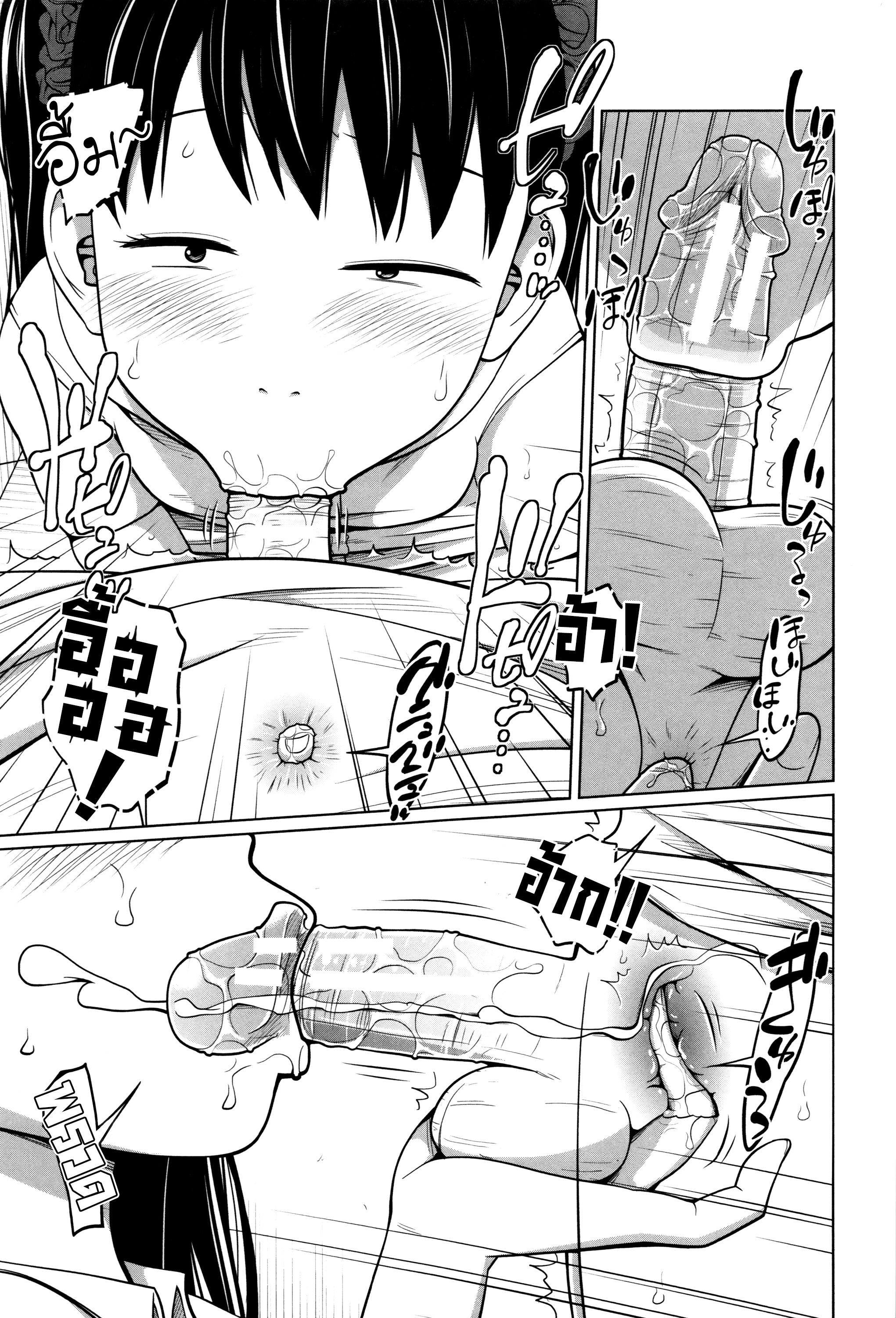 พี่สาวประจำวัน [Tsubaki Jushirou] Daily Sisters – พี่สาวประจำวัน [Tsubaki Jushirou] Daily Sisters – ตอนที่ 3 หน้า 24