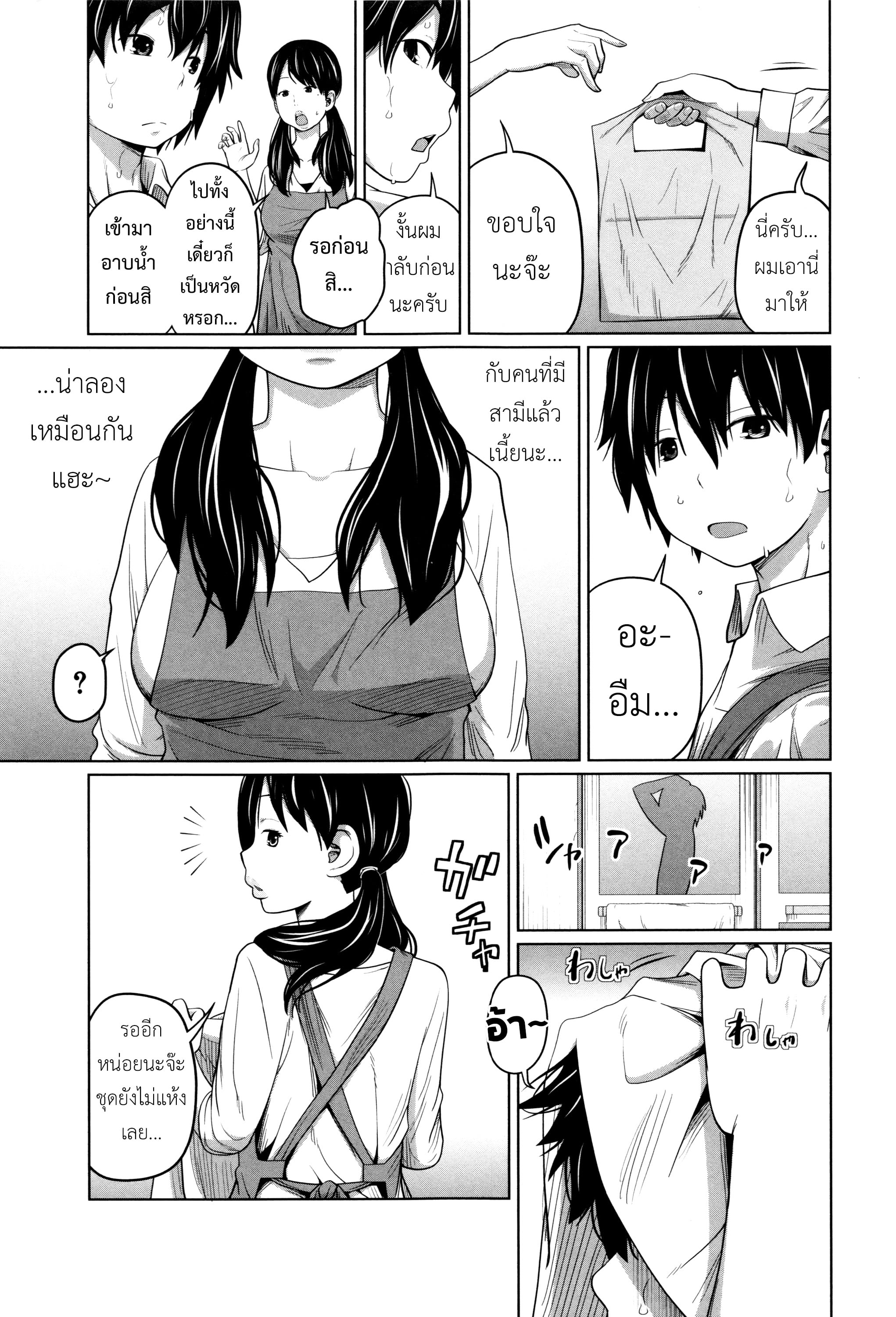 พี่สาวประจำวัน [Tsubaki Jushirou] Daily Sisters – พี่สาวประจำวัน [Tsubaki Jushirou] Daily Sisters – ตอนที่ 4 หน้า 4