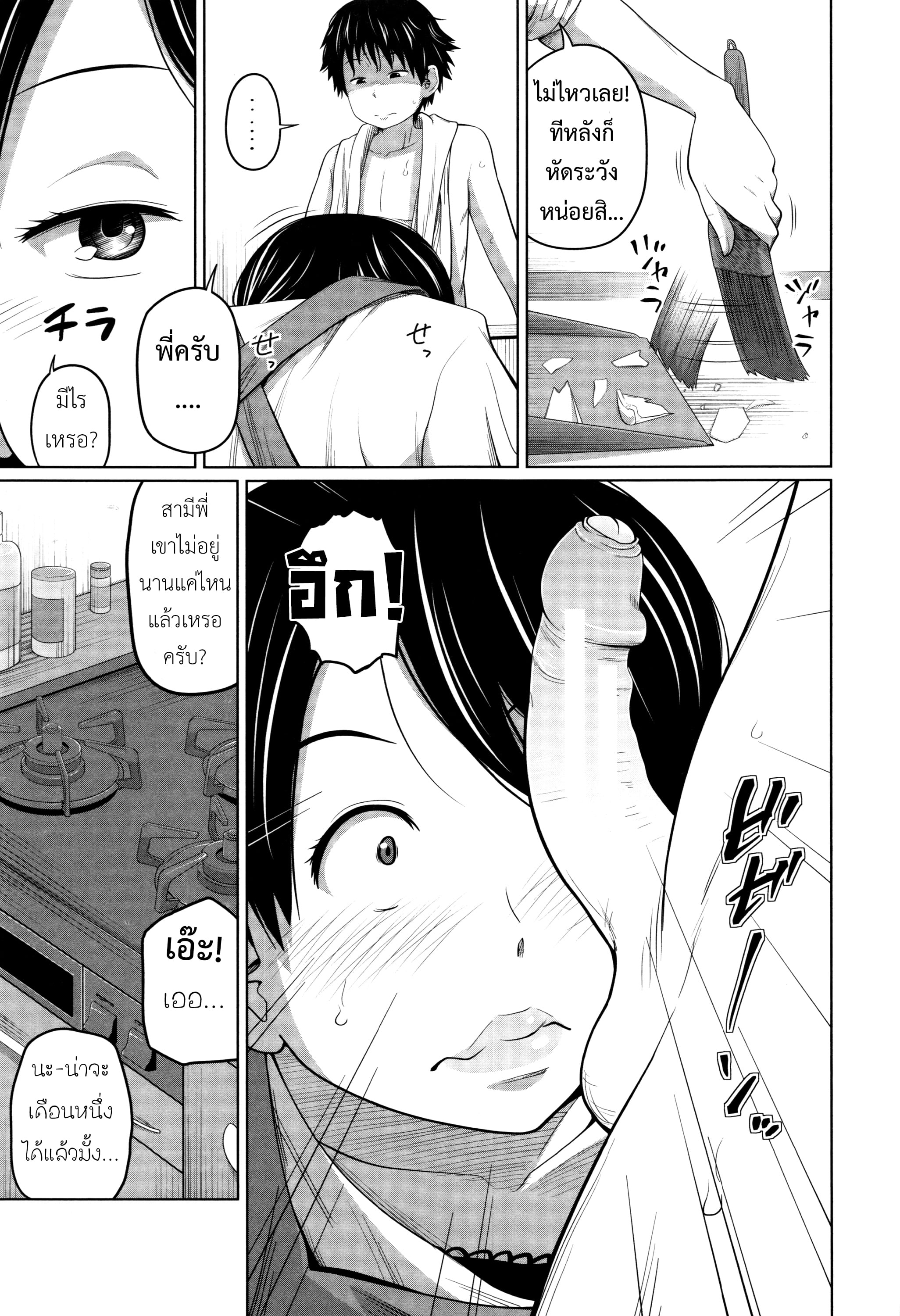 พี่สาวประจำวัน [Tsubaki Jushirou] Daily Sisters – พี่สาวประจำวัน [Tsubaki Jushirou] Daily Sisters – ตอนที่ 4 หน้า 6