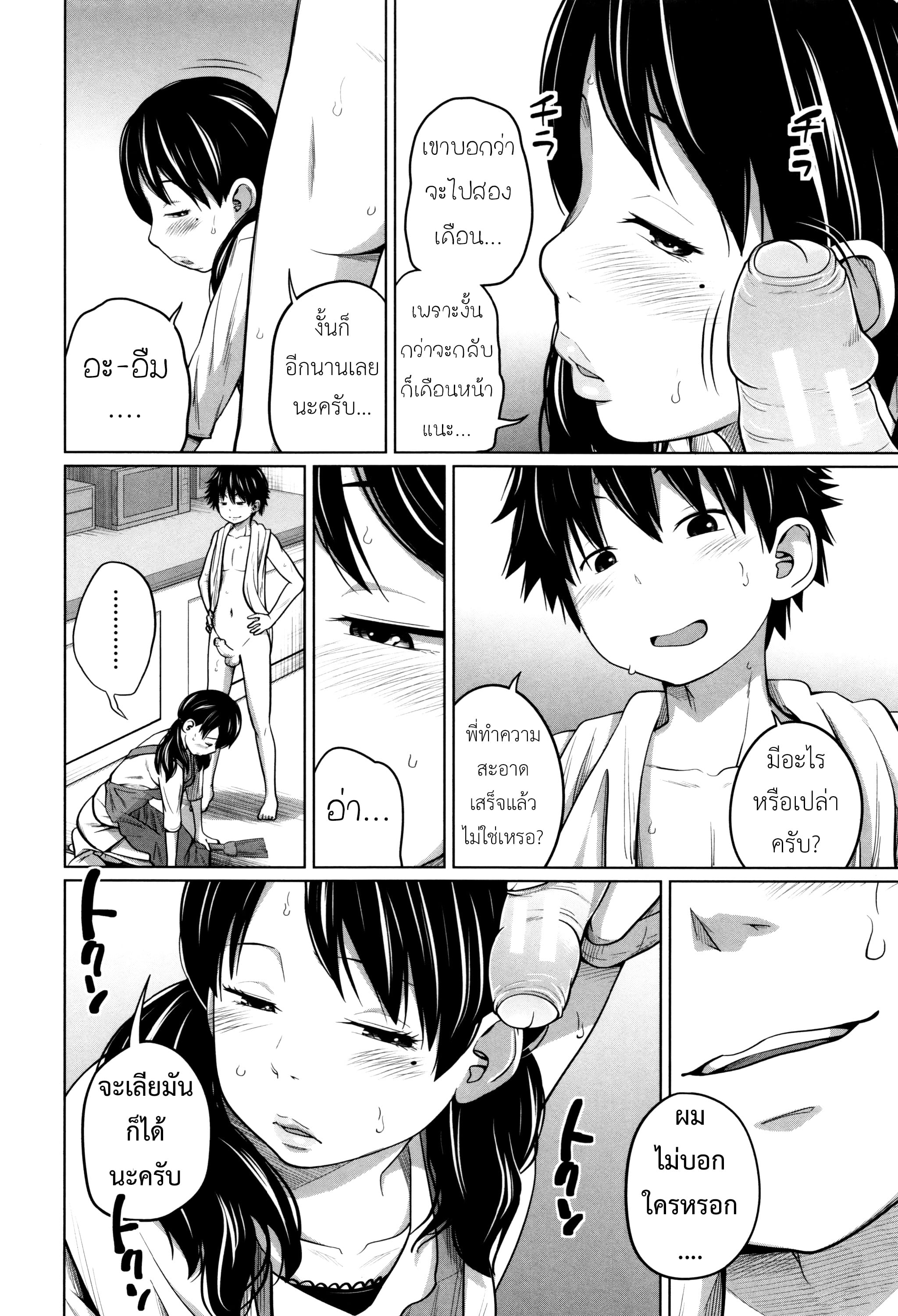 พี่สาวประจำวัน [Tsubaki Jushirou] Daily Sisters – พี่สาวประจำวัน [Tsubaki Jushirou] Daily Sisters – ตอนที่ 4 หน้า 7