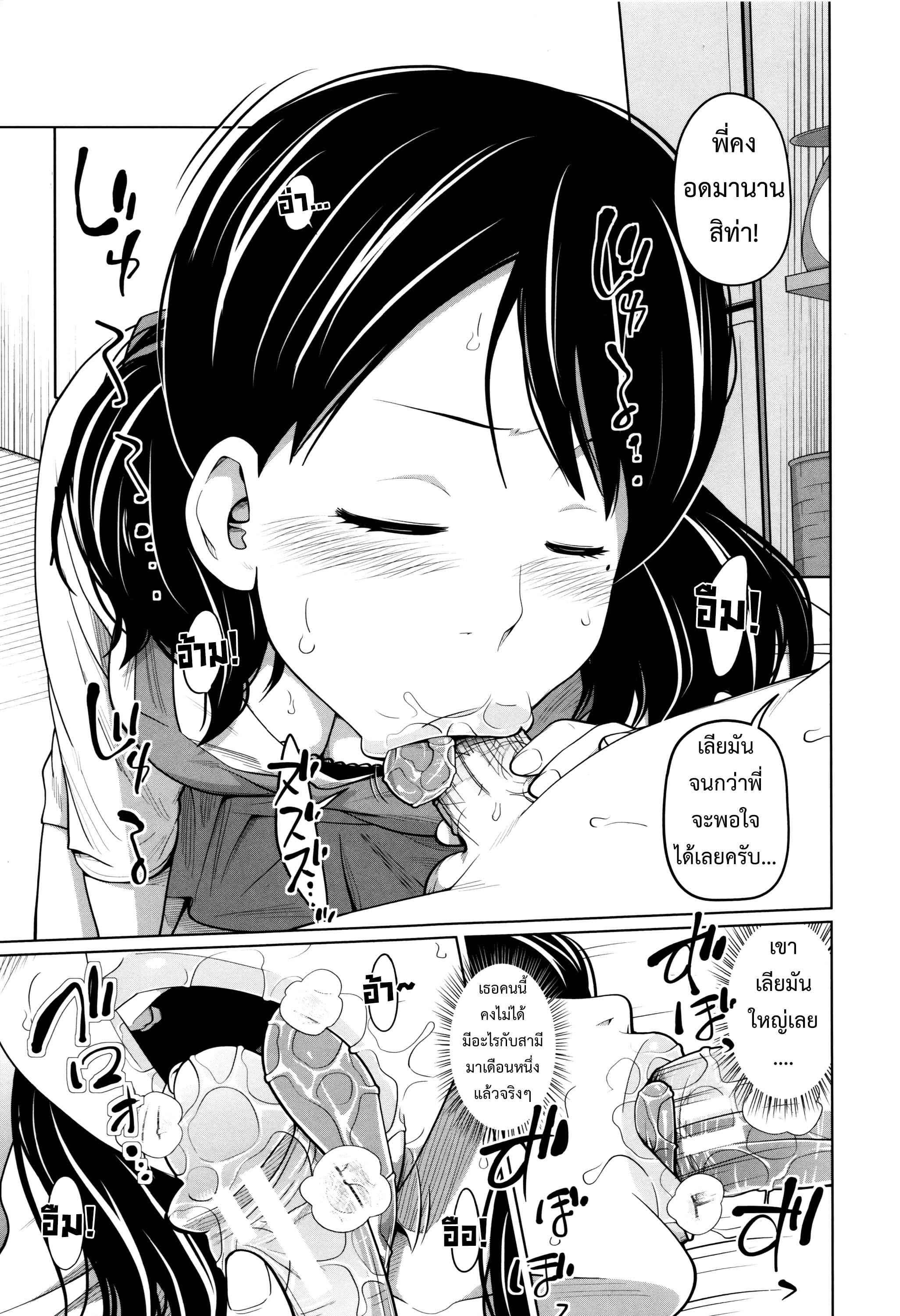พี่สาวประจำวัน [Tsubaki Jushirou] Daily Sisters – พี่สาวประจำวัน [Tsubaki Jushirou] Daily Sisters – ตอนที่ 4 หน้า 8