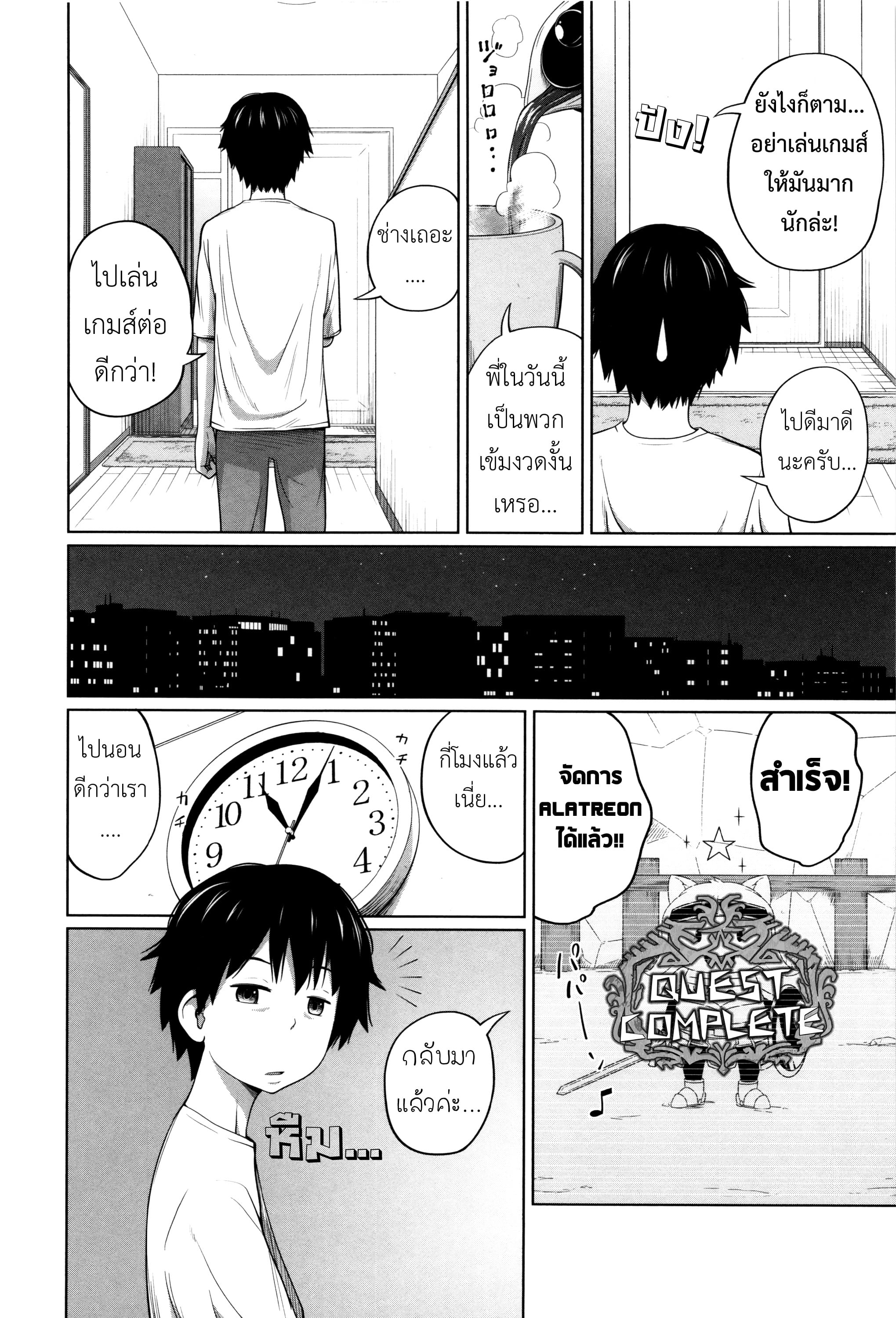 พี่สาวประจำวัน [Tsubaki Jushirou] Daily Sisters – พี่สาวประจำวัน [Tsubaki Jushirou] Daily Sisters – ตอนที่ 5 หน้า 3