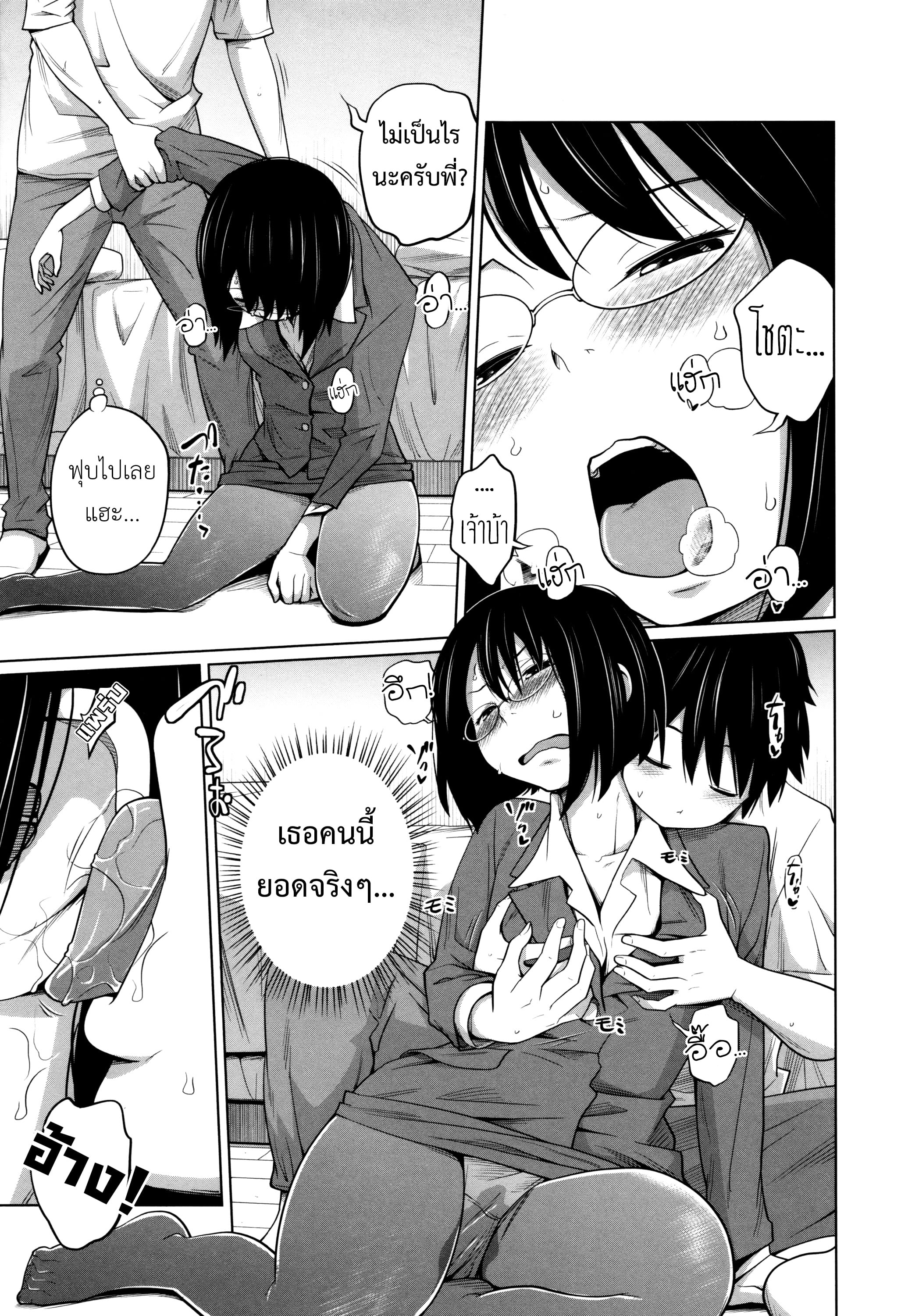 พี่สาวประจำวัน [Tsubaki Jushirou] Daily Sisters – พี่สาวประจำวัน [Tsubaki Jushirou] Daily Sisters – ตอนที่ 5 หน้า 10