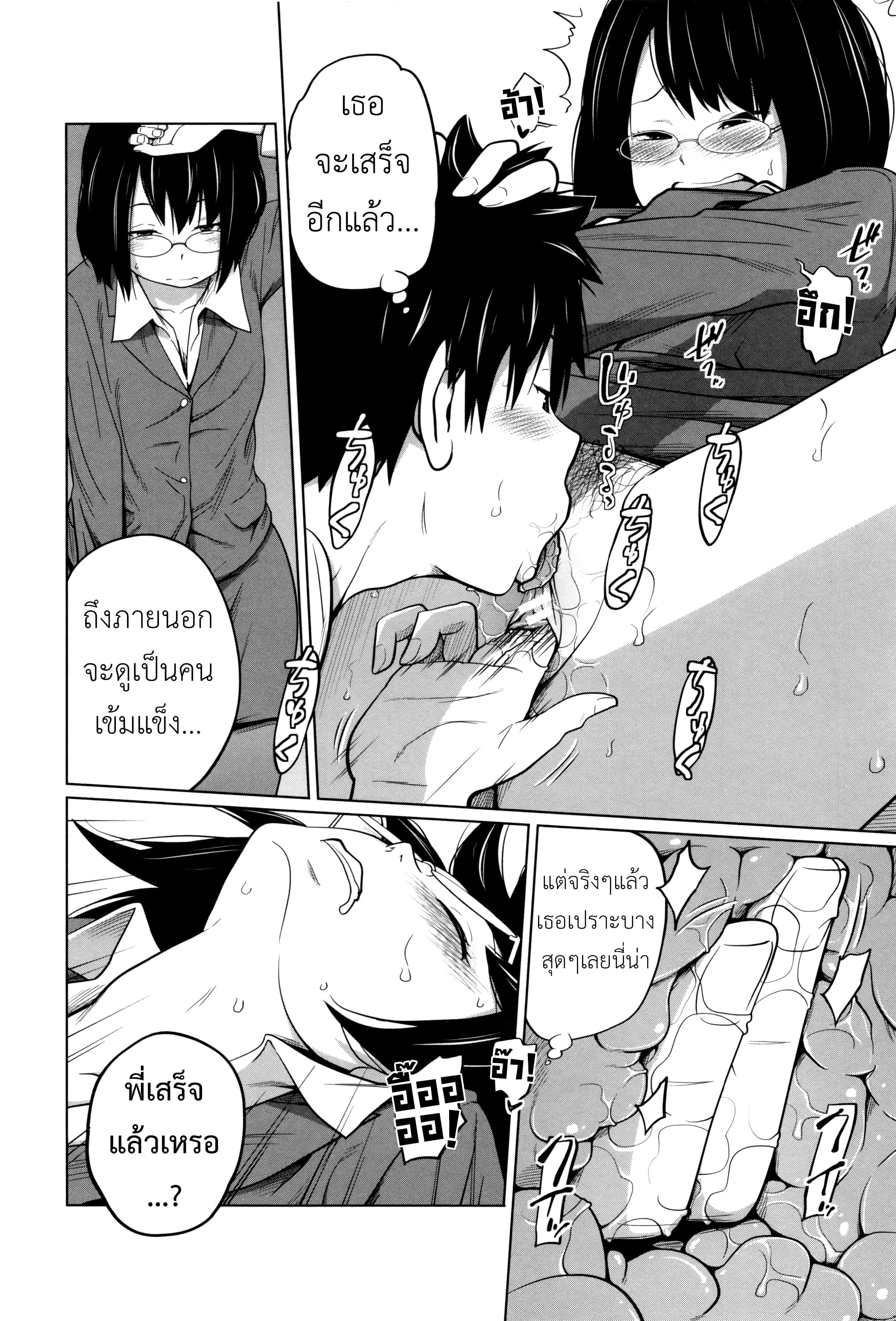 พี่สาวประจำวัน [Tsubaki Jushirou] Daily Sisters – พี่สาวประจำวัน [Tsubaki Jushirou] Daily Sisters – ตอนที่ 5 หน้า 13