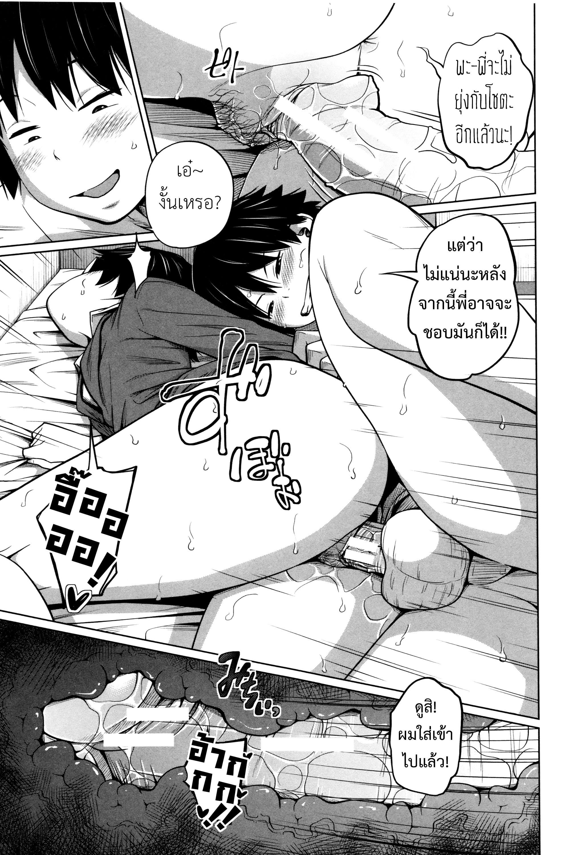 พี่สาวประจำวัน [Tsubaki Jushirou] Daily Sisters – พี่สาวประจำวัน [Tsubaki Jushirou] Daily Sisters – ตอนที่ 5 หน้า 16