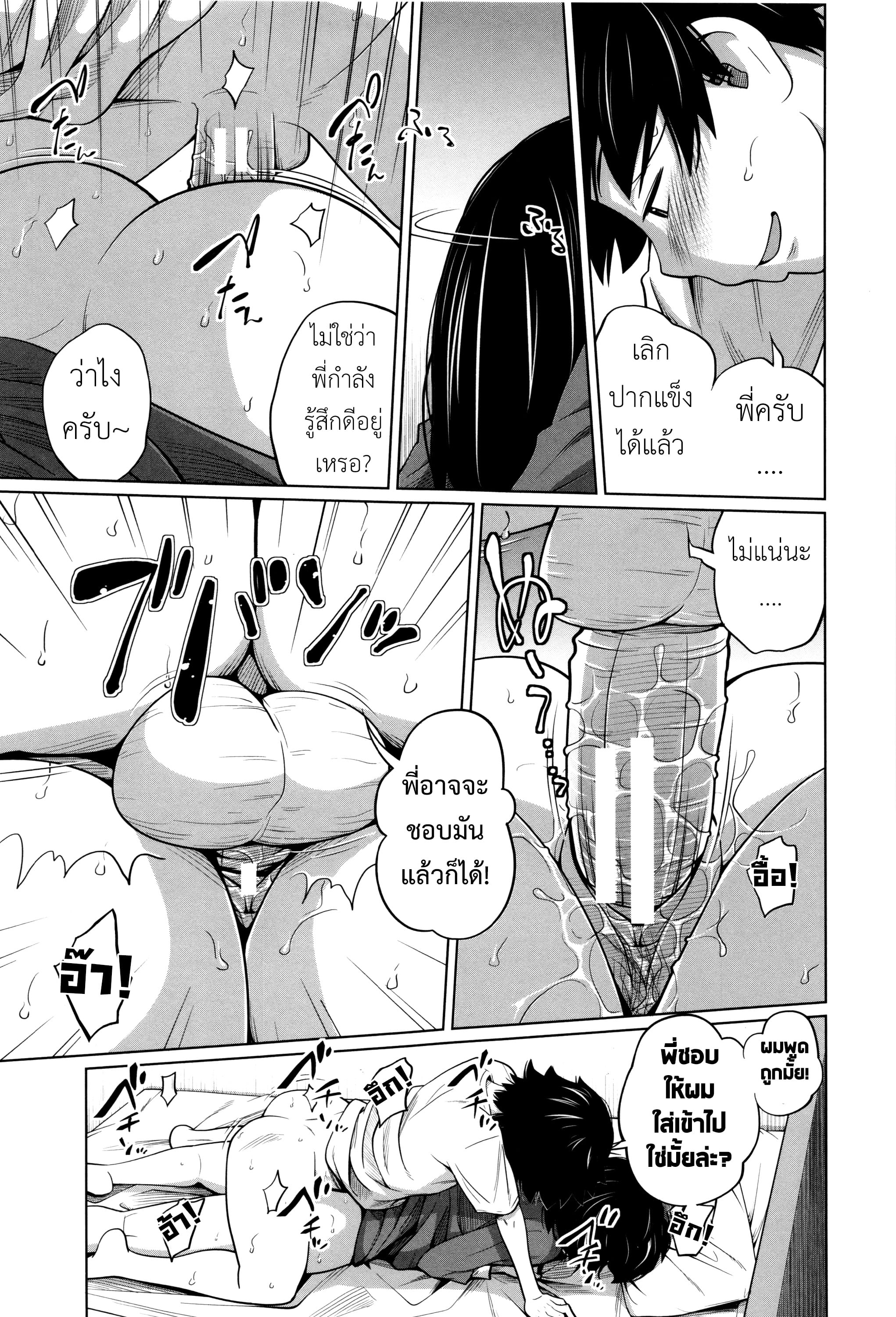 พี่สาวประจำวัน [Tsubaki Jushirou] Daily Sisters – พี่สาวประจำวัน [Tsubaki Jushirou] Daily Sisters – ตอนที่ 5 หน้า 18
