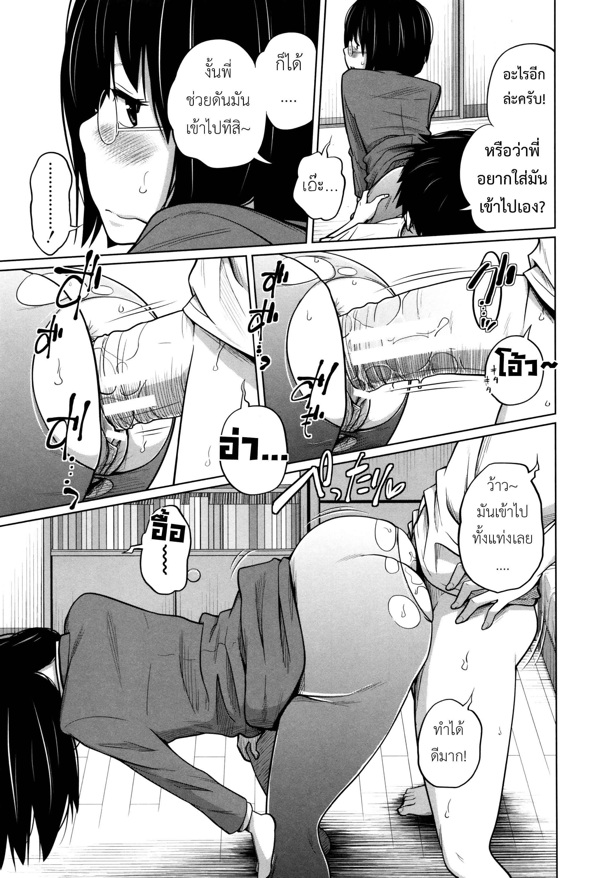 พี่สาวประจำวัน [Tsubaki Jushirou] Daily Sisters – พี่สาวประจำวัน [Tsubaki Jushirou] Daily Sisters – ตอนที่ 5 หน้า 22