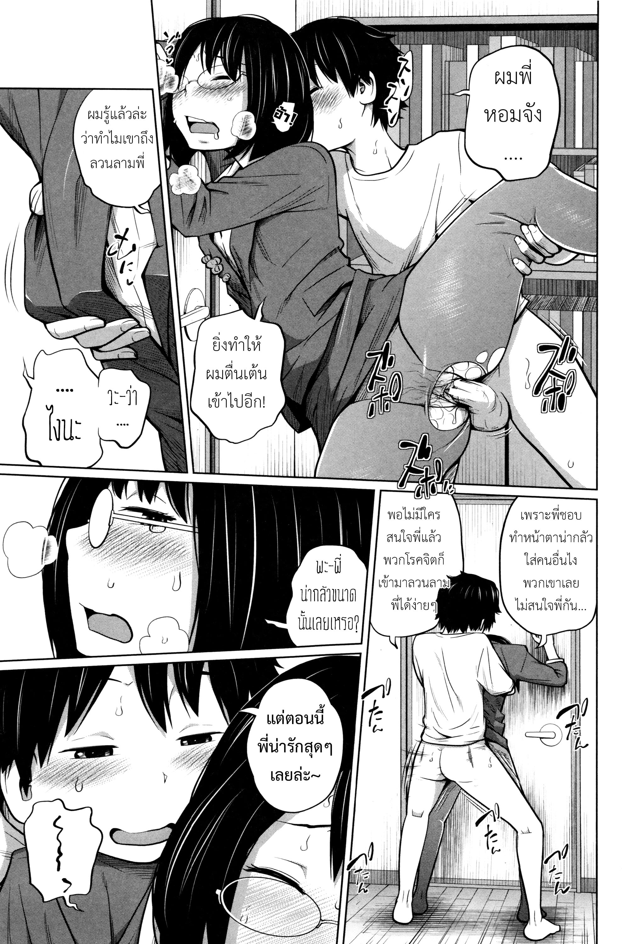 พี่สาวประจำวัน [Tsubaki Jushirou] Daily Sisters – พี่สาวประจำวัน [Tsubaki Jushirou] Daily Sisters – ตอนที่ 5 หน้า 24