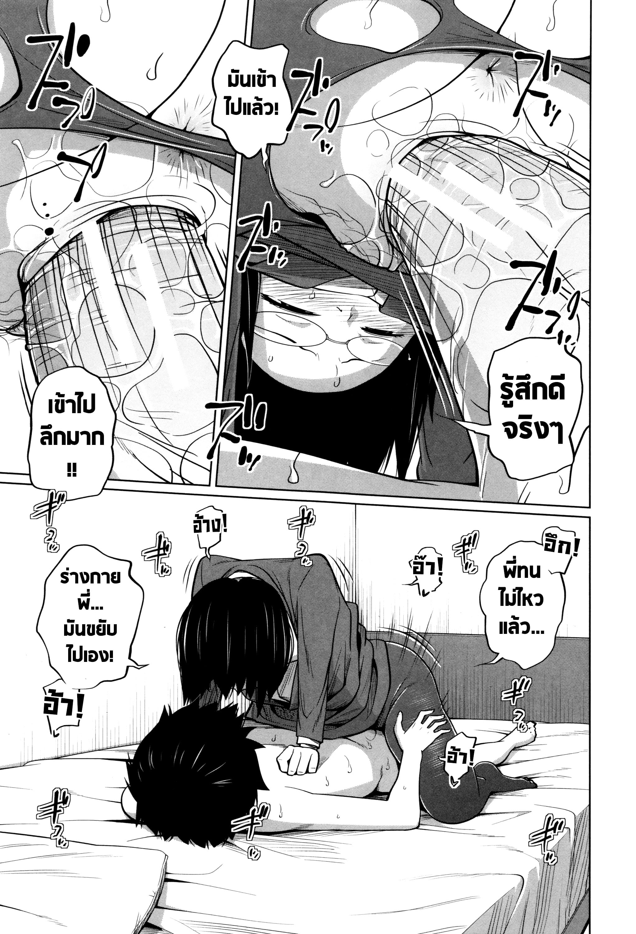 พี่สาวประจำวัน [Tsubaki Jushirou] Daily Sisters – พี่สาวประจำวัน [Tsubaki Jushirou] Daily Sisters – ตอนที่ 5 หน้า 26