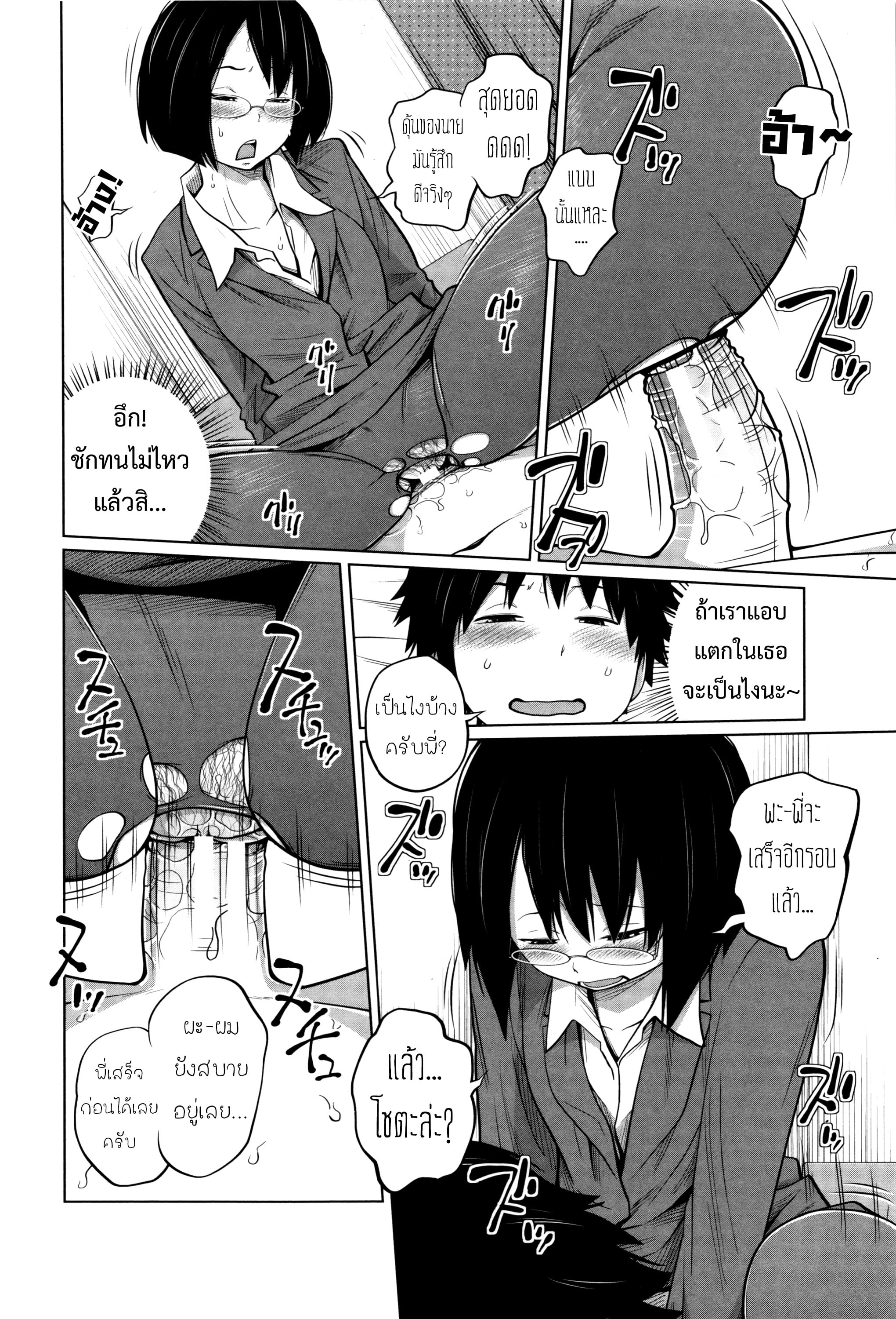 พี่สาวประจำวัน [Tsubaki Jushirou] Daily Sisters – พี่สาวประจำวัน [Tsubaki Jushirou] Daily Sisters – ตอนที่ 5 หน้า 27