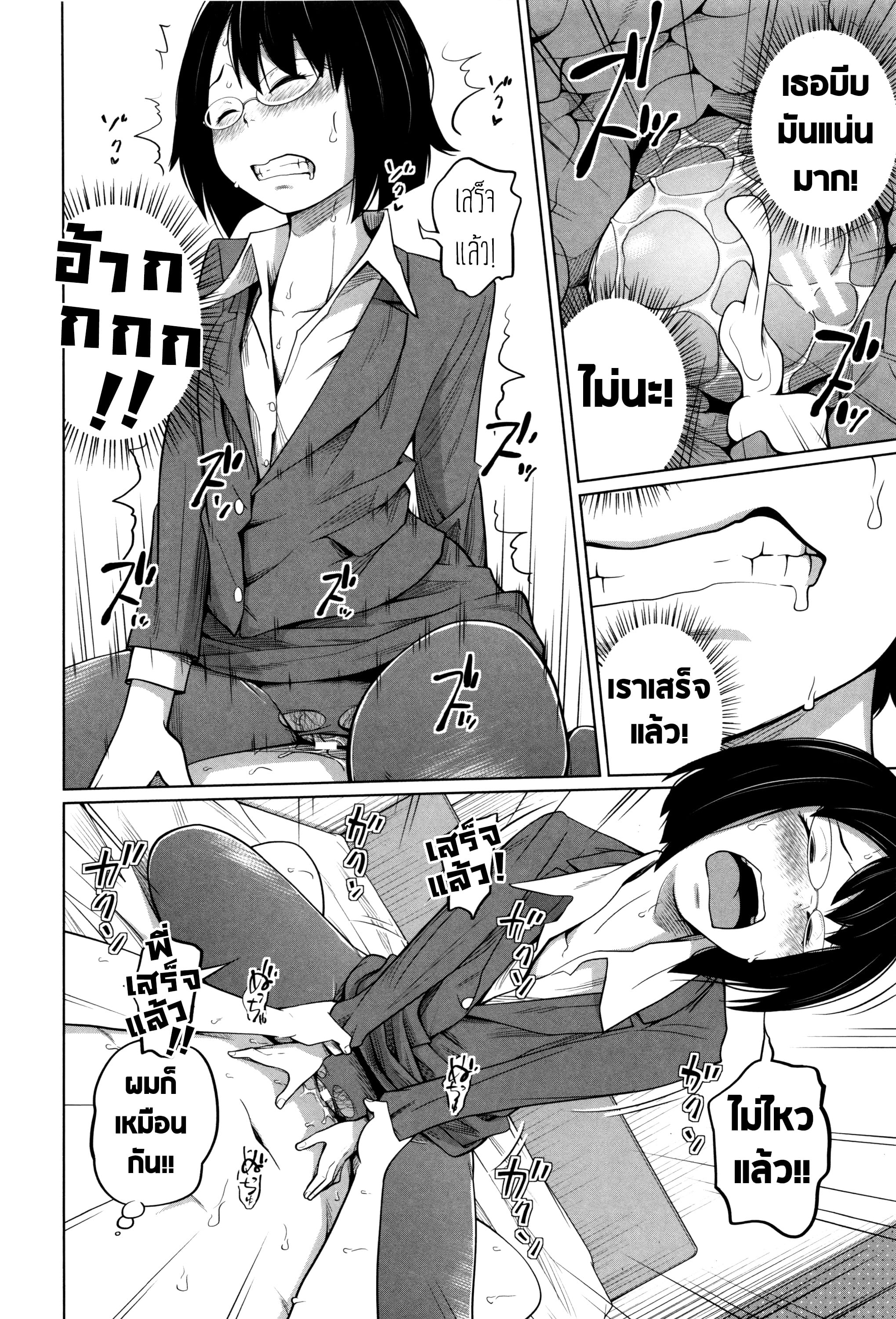 พี่สาวประจำวัน [Tsubaki Jushirou] Daily Sisters – พี่สาวประจำวัน [Tsubaki Jushirou] Daily Sisters – ตอนที่ 5 หน้า 29