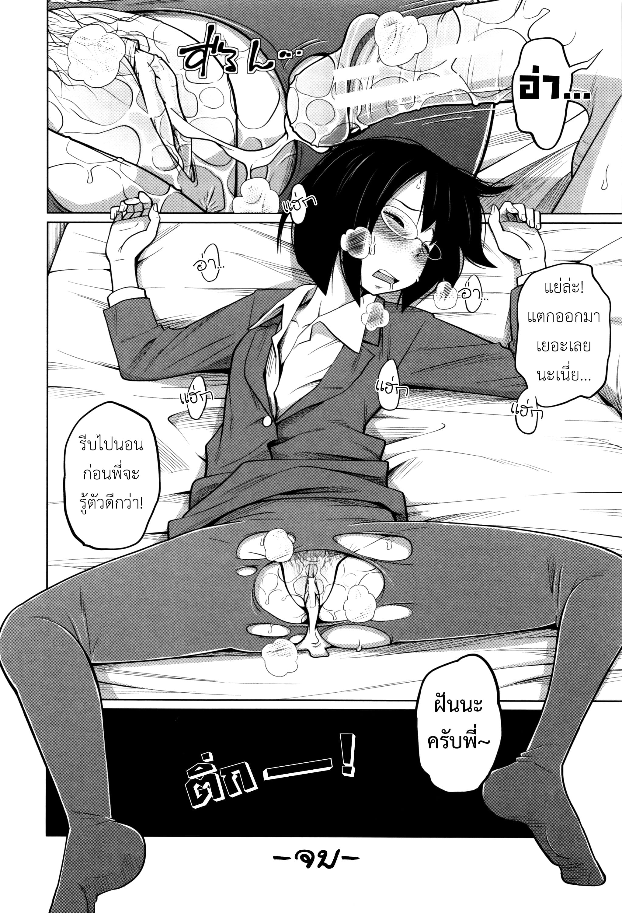 พี่สาวประจำวัน [Tsubaki Jushirou] Daily Sisters – พี่สาวประจำวัน [Tsubaki Jushirou] Daily Sisters – ตอนที่ 5 หน้า 31