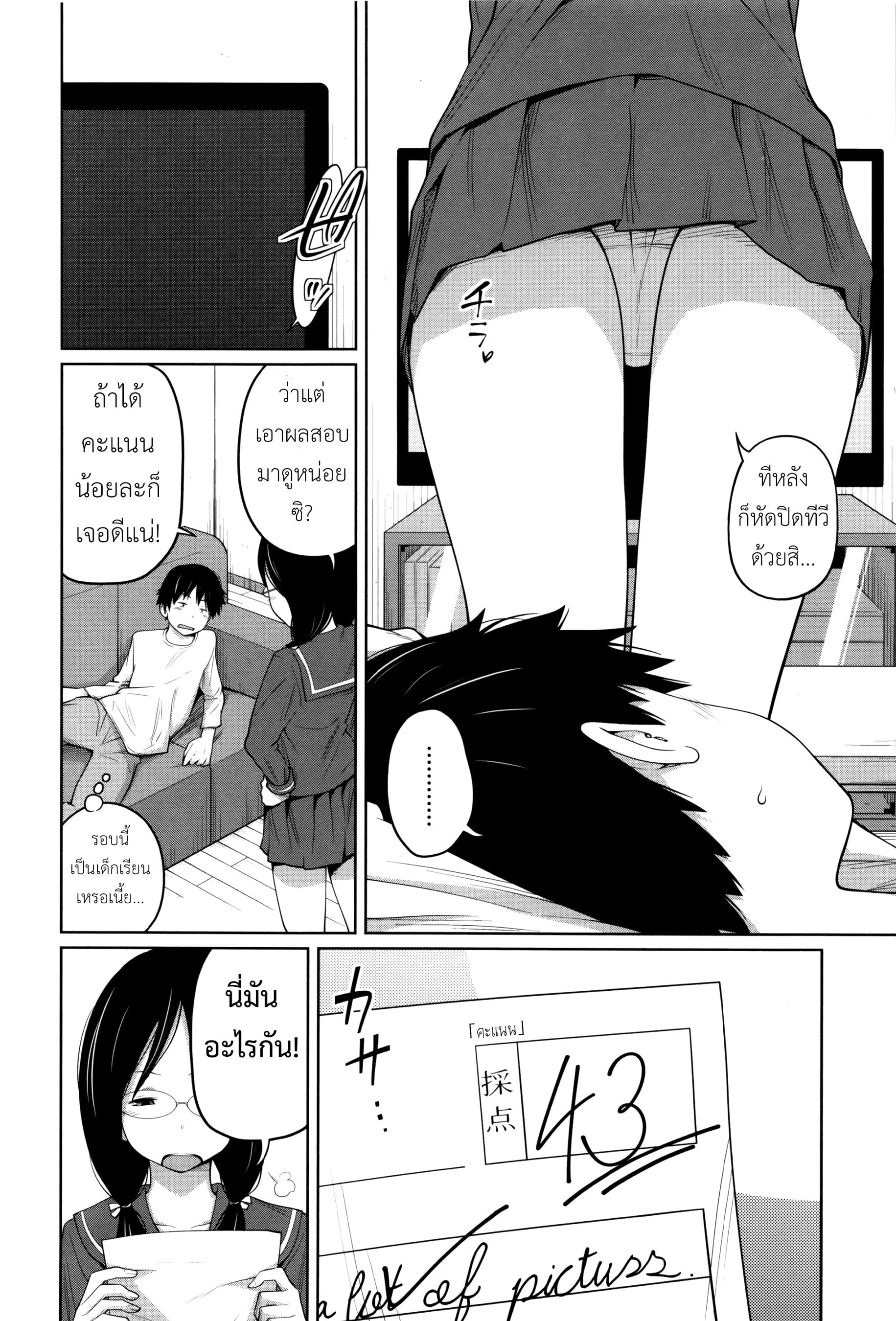 พี่สาวประจำวัน [Tsubaki Jushirou] Daily Sisters – พี่สาวประจำวัน [Tsubaki Jushirou] Daily Sisters – ตอนที่ 6 หน้า 2