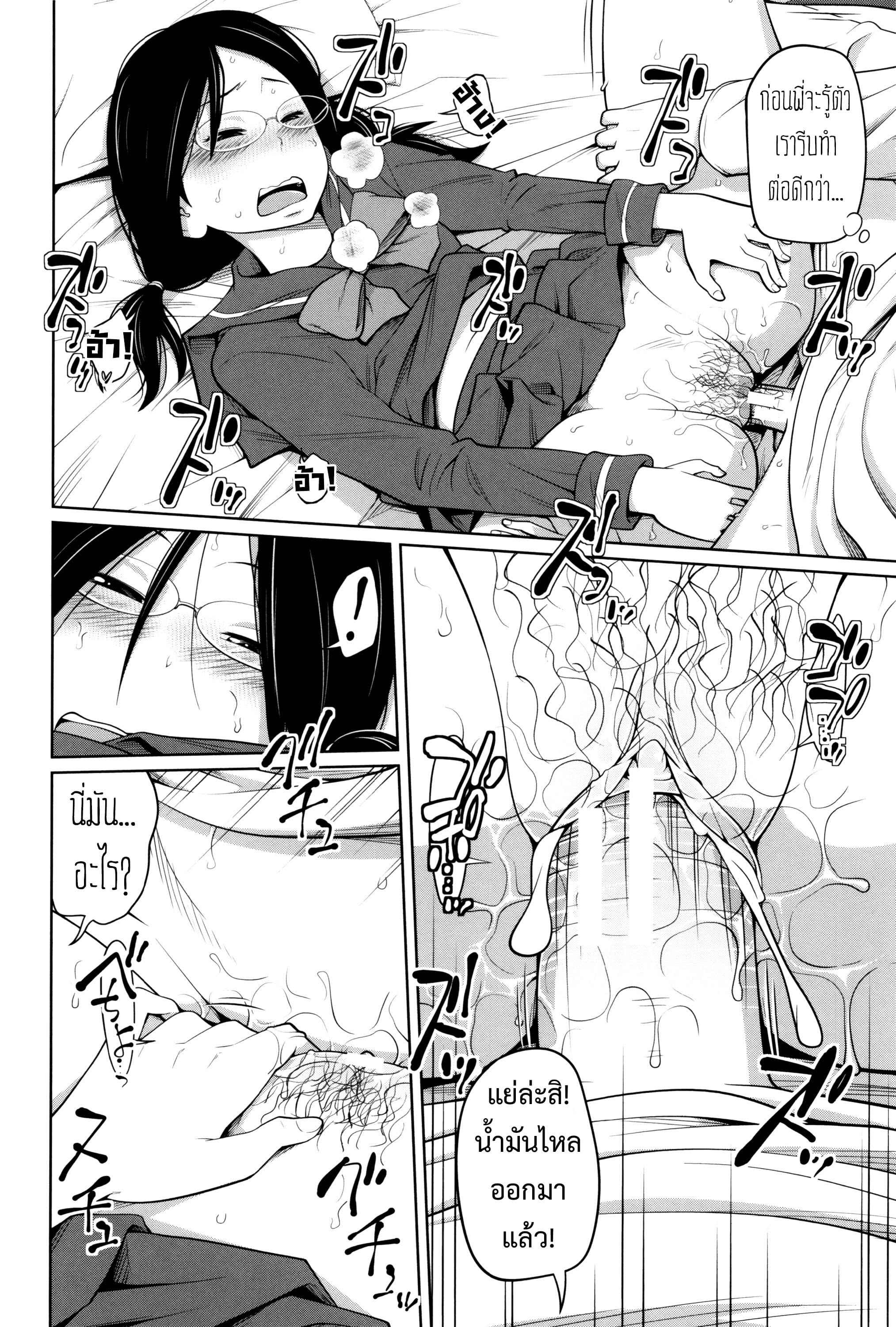 พี่สาวประจำวัน [Tsubaki Jushirou] Daily Sisters – พี่สาวประจำวัน [Tsubaki Jushirou] Daily Sisters – ตอนที่ 6 หน้า 22