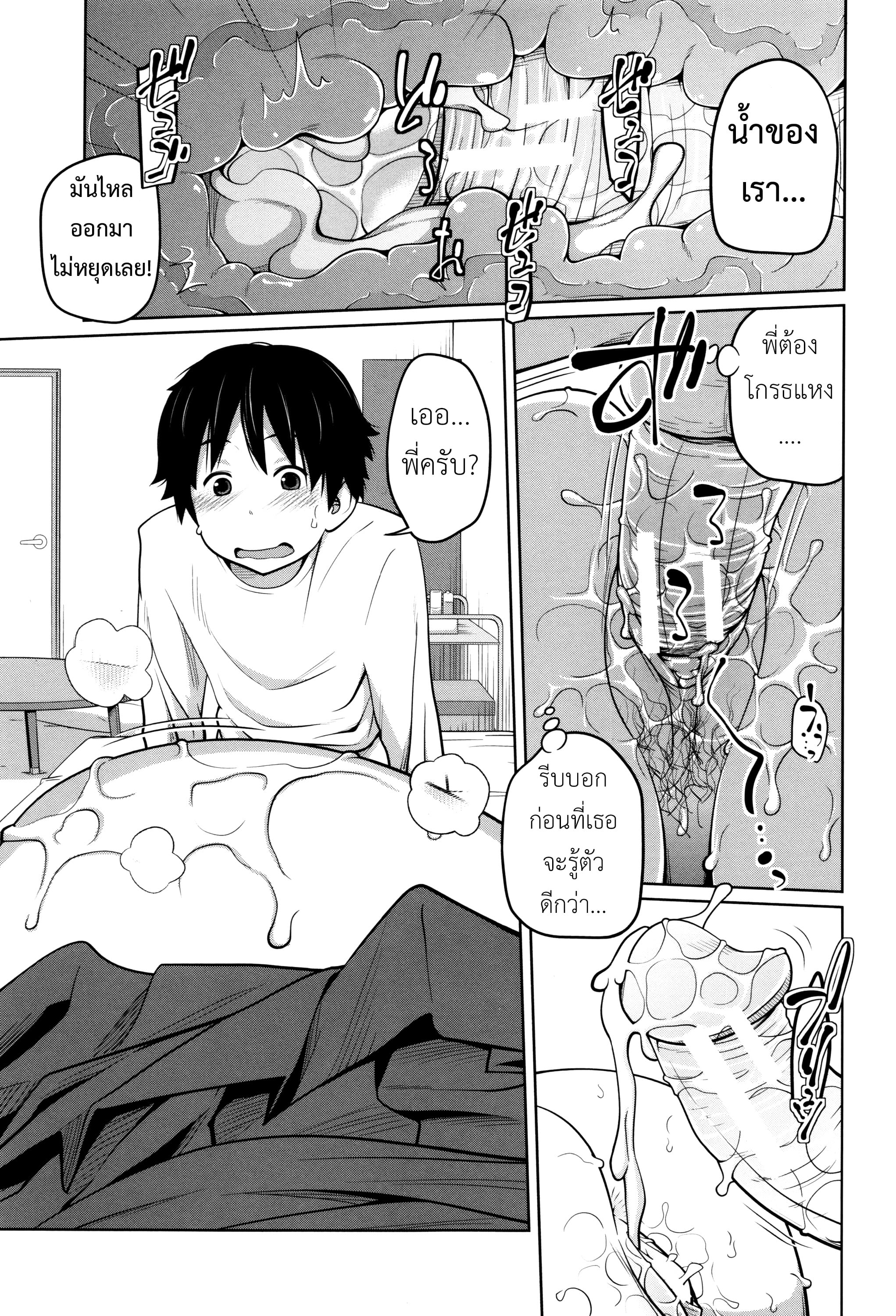 พี่สาวประจำวัน [Tsubaki Jushirou] Daily Sisters – พี่สาวประจำวัน [Tsubaki Jushirou] Daily Sisters – ตอนที่ 6 หน้า 27
