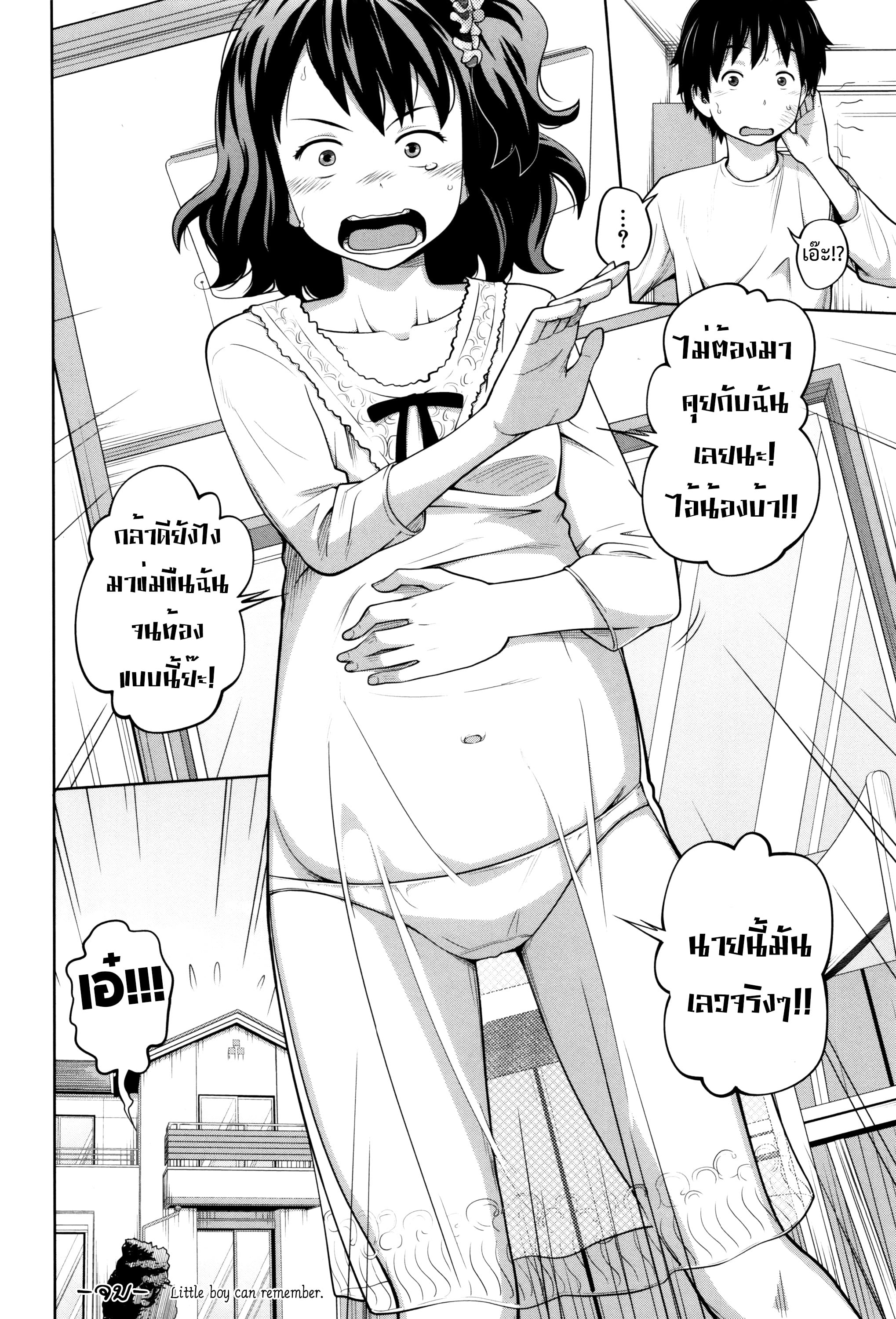 พี่สาวประจำวัน [Tsubaki Jushirou] Daily Sisters – พี่สาวประจำวัน [Tsubaki Jushirou] Daily Sisters – ตอนที่ 6 หน้า 30