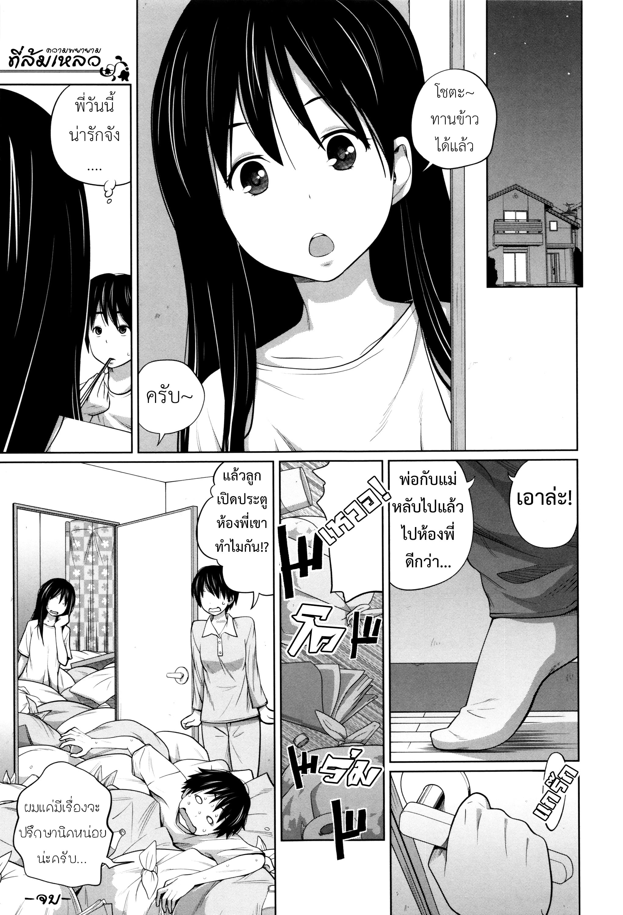 พี่สาวประจำวัน [Tsubaki Jushirou] Daily Sisters – พี่สาวประจำวัน [Tsubaki Jushirou] Daily Sisters – ตอนที่ 6 หน้า 31
