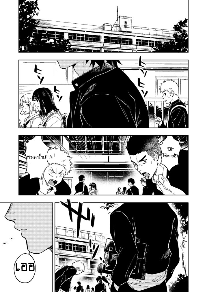 ปัญหาของนายแยงกี้ [Haikibutsushorijou (Haiki)] Dainari Shounari – ปัญหาของนายแยงกี้ [Haikibutsushorijou (Haiki)] Dainari Shounari – ตอนที่ 1 หน้า 2