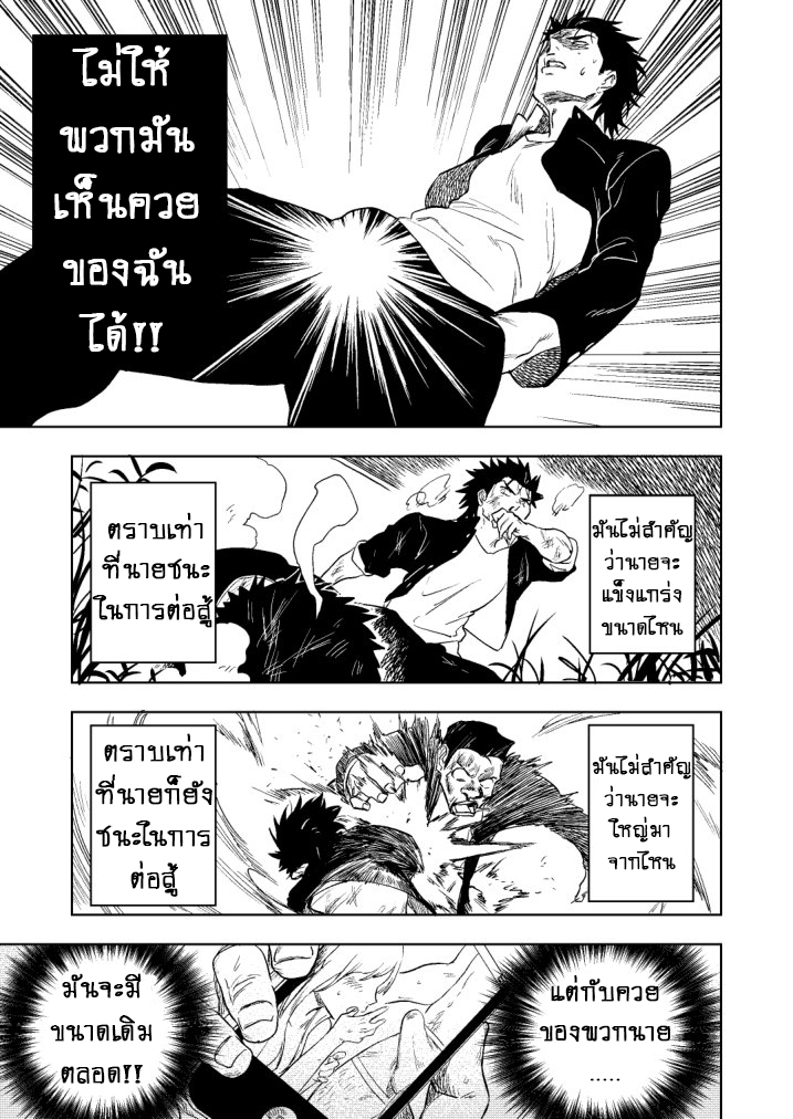 ปัญหาของนายแยงกี้ [Haikibutsushorijou (Haiki)] Dainari Shounari – ปัญหาของนายแยงกี้ [Haikibutsushorijou (Haiki)] Dainari Shounari – ตอนที่ 1 หน้า 8
