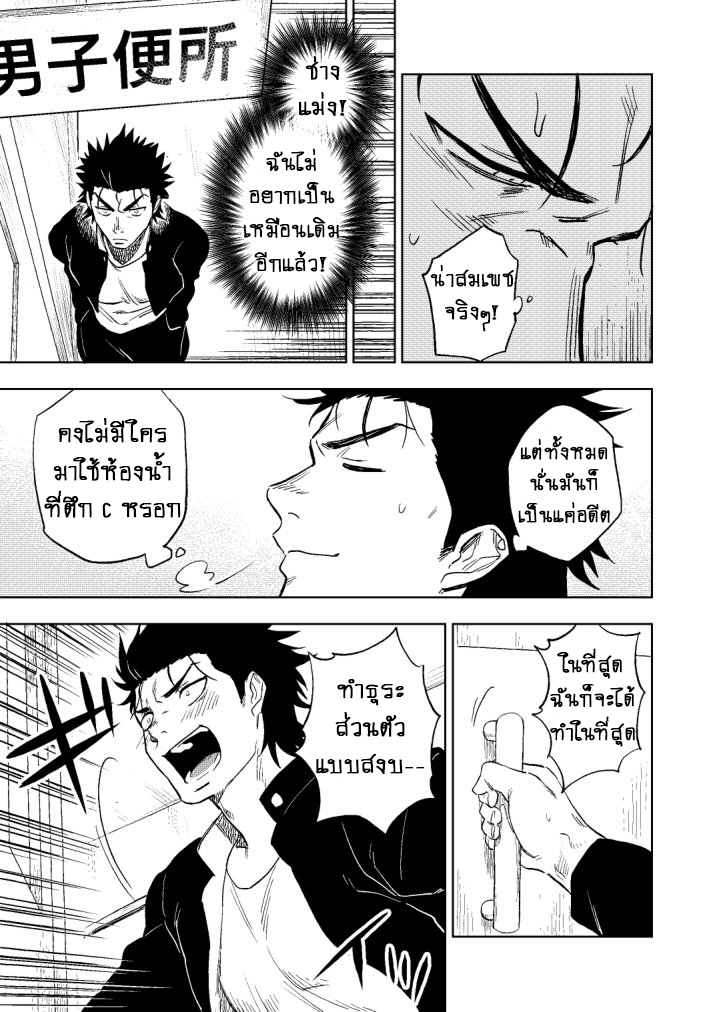 ปัญหาของนายแยงกี้ [Haikibutsushorijou (Haiki)] Dainari Shounari – ปัญหาของนายแยงกี้ [Haikibutsushorijou (Haiki)] Dainari Shounari – ตอนที่ 1 หน้า 10