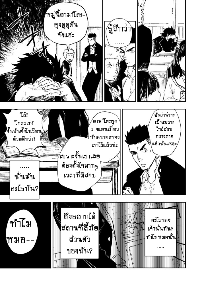ปัญหาของนายแยงกี้ [Haikibutsushorijou (Haiki)] Dainari Shounari – ปัญหาของนายแยงกี้ [Haikibutsushorijou (Haiki)] Dainari Shounari – ตอนที่ 1 หน้า 13