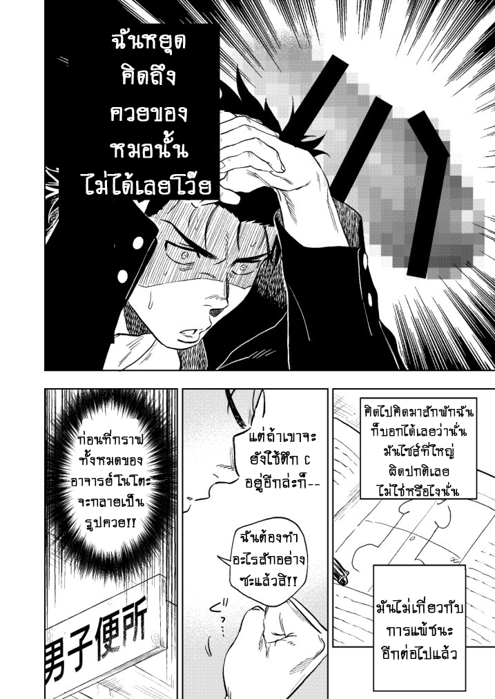 ปัญหาของนายแยงกี้ [Haikibutsushorijou (Haiki)] Dainari Shounari – ปัญหาของนายแยงกี้ [Haikibutsushorijou (Haiki)] Dainari Shounari – ตอนที่ 1 หน้า 14