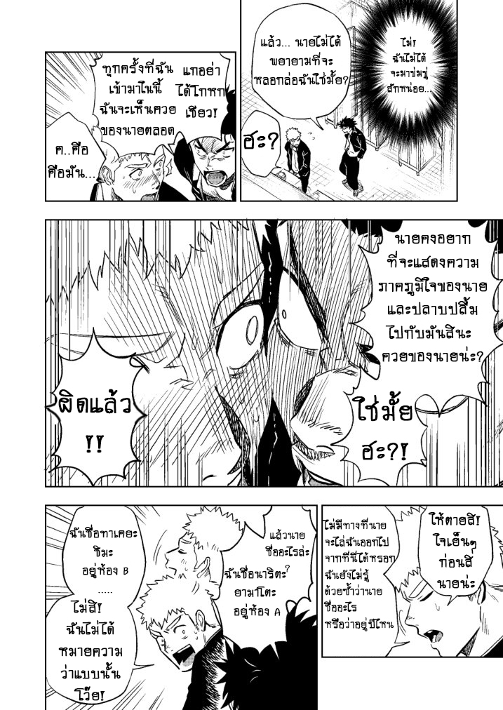 ปัญหาของนายแยงกี้ [Haikibutsushorijou (Haiki)] Dainari Shounari – ปัญหาของนายแยงกี้ [Haikibutsushorijou (Haiki)] Dainari Shounari – ตอนที่ 1 หน้า 16