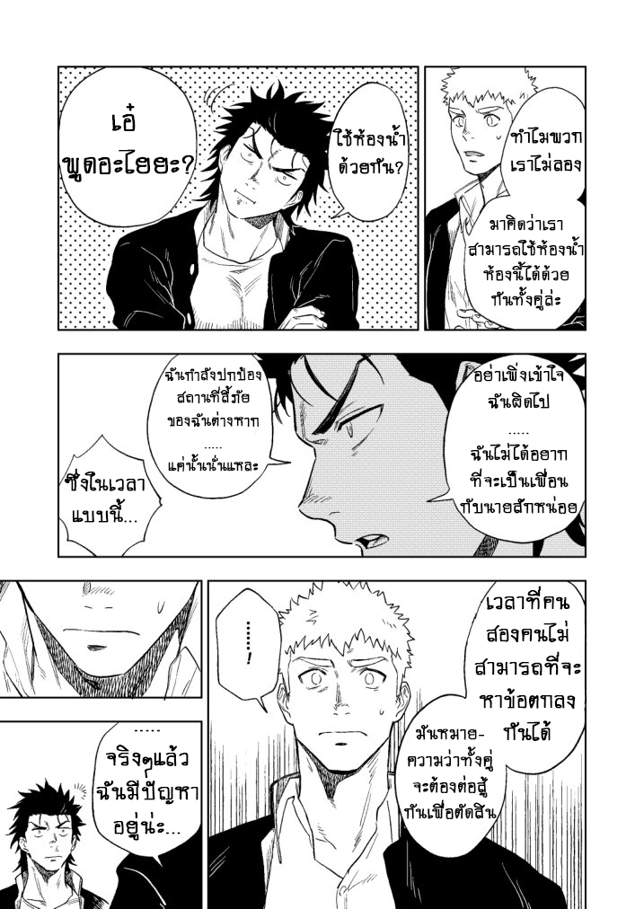 ปัญหาของนายแยงกี้ [Haikibutsushorijou (Haiki)] Dainari Shounari – ปัญหาของนายแยงกี้ [Haikibutsushorijou (Haiki)] Dainari Shounari – ตอนที่ 1 หน้า 19