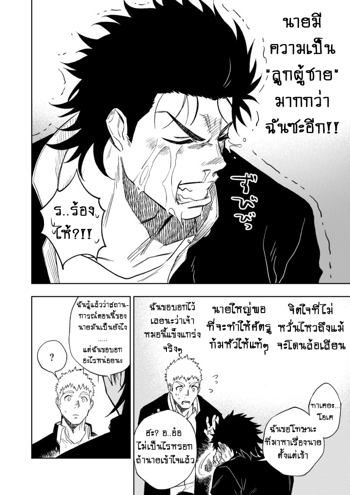 ปัญหาของนายแยงกี้ [Haikibutsushorijou (Haiki)] Dainari Shounari – ปัญหาของนายแยงกี้ [Haikibutsushorijou (Haiki)] Dainari Shounari – ตอนที่ 1 หน้า 22