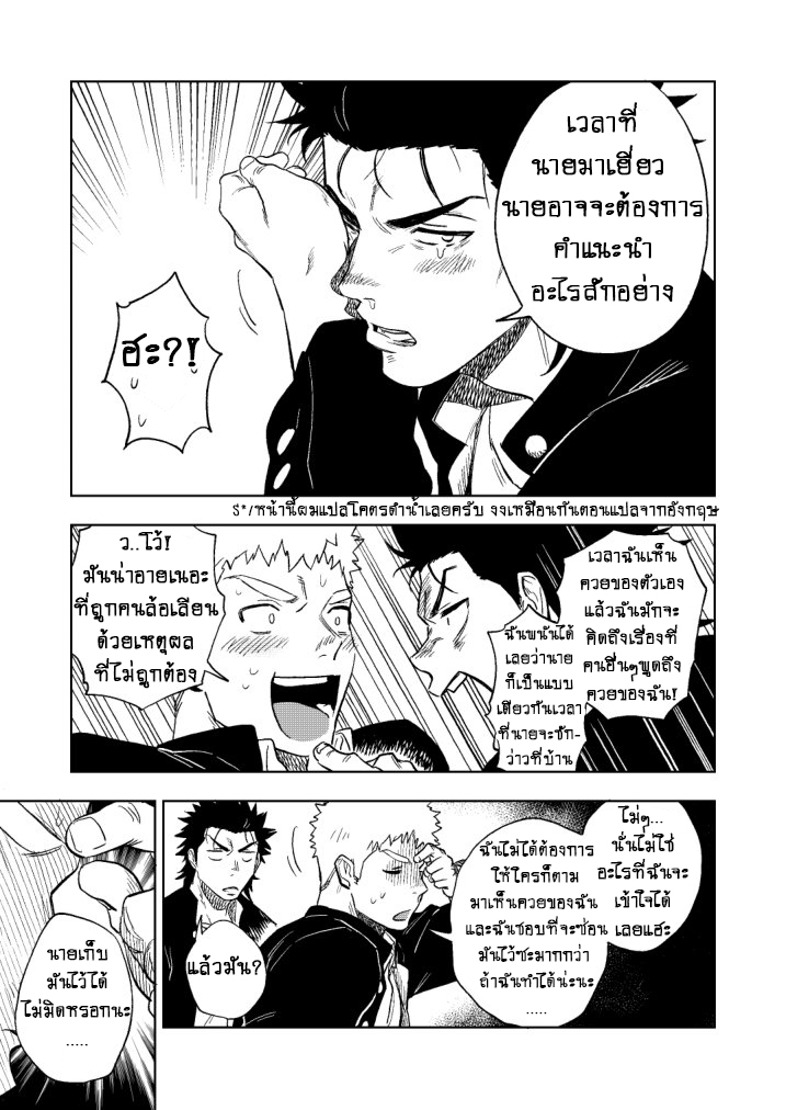 ปัญหาของนายแยงกี้ [Haikibutsushorijou (Haiki)] Dainari Shounari – ปัญหาของนายแยงกี้ [Haikibutsushorijou (Haiki)] Dainari Shounari – ตอนที่ 1 หน้า 23