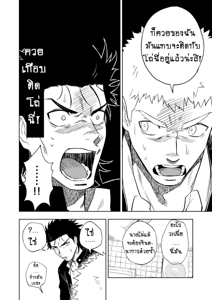 ปัญหาของนายแยงกี้ [Haikibutsushorijou (Haiki)] Dainari Shounari – ปัญหาของนายแยงกี้ [Haikibutsushorijou (Haiki)] Dainari Shounari – ตอนที่ 1 หน้า 24