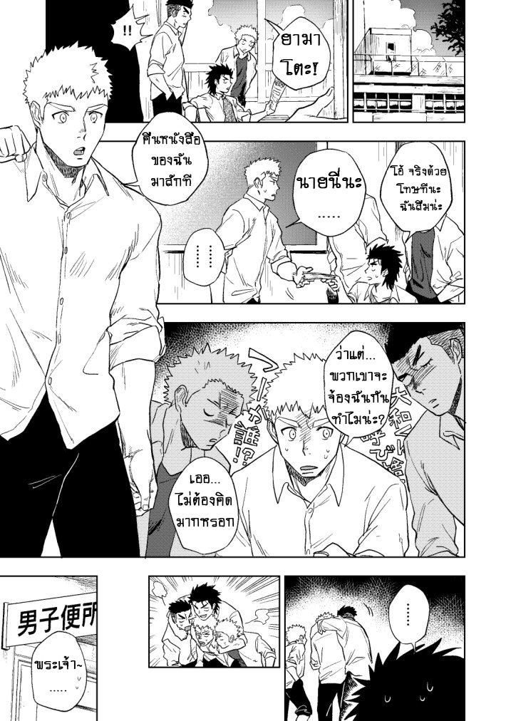 ปัญหาของนายแยงกี้ [Haikibutsushorijou (Haiki)] Dainari Shounari – ปัญหาของนายแยงกี้ [Haikibutsushorijou (Haiki)] Dainari Shounari – ตอนที่ 1 หน้า 27