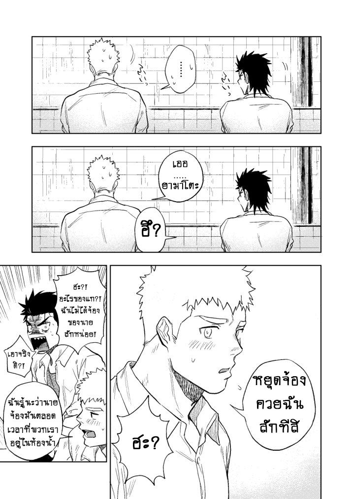 ปัญหาของนายแยงกี้ [Haikibutsushorijou (Haiki)] Dainari Shounari – ปัญหาของนายแยงกี้ [Haikibutsushorijou (Haiki)] Dainari Shounari – ตอนที่ 1 หน้า 29