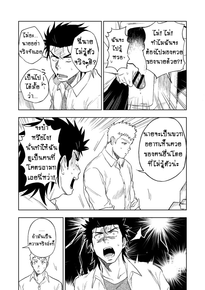 ปัญหาของนายแยงกี้ [Haikibutsushorijou (Haiki)] Dainari Shounari – ปัญหาของนายแยงกี้ [Haikibutsushorijou (Haiki)] Dainari Shounari – ตอนที่ 1 หน้า 30