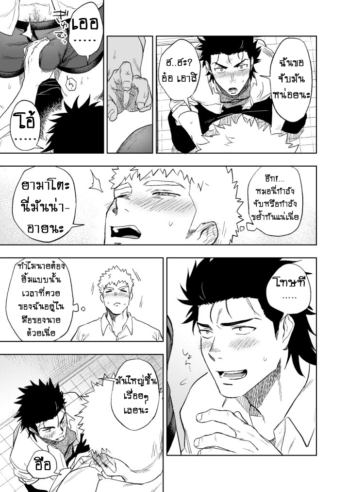 ปัญหาของนายแยงกี้ [Haikibutsushorijou (Haiki)] Dainari Shounari – ปัญหาของนายแยงกี้ [Haikibutsushorijou (Haiki)] Dainari Shounari – ตอนที่ 1 หน้า 35